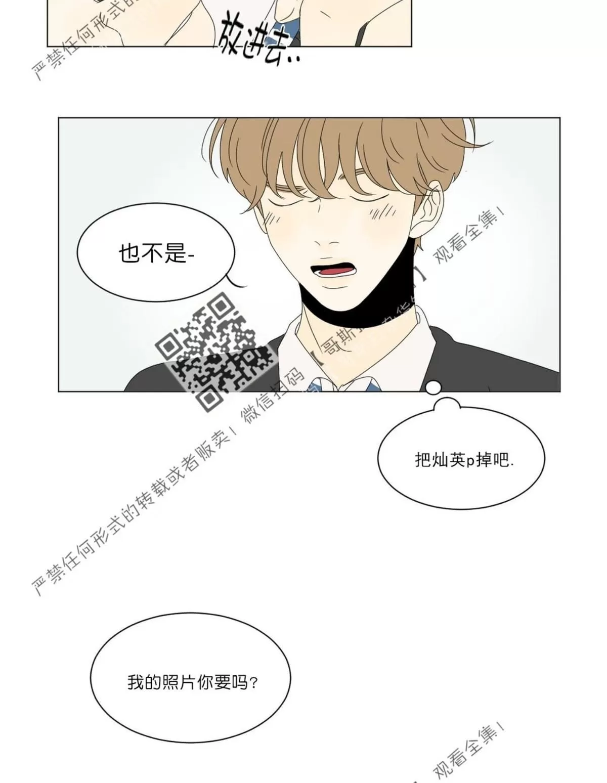 《2班李喜舒》漫画最新章节 第49话 免费下拉式在线观看章节第【13】张图片