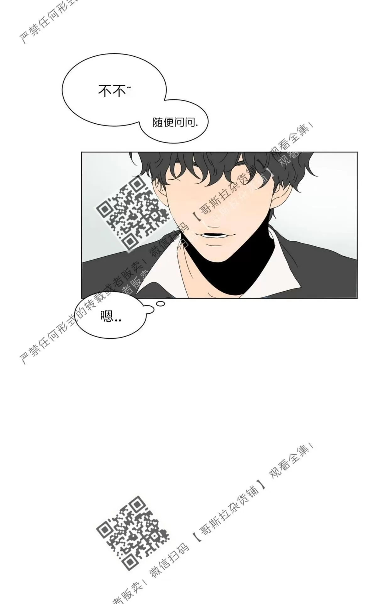 《2班李喜舒》漫画最新章节 第49话 免费下拉式在线观看章节第【23】张图片