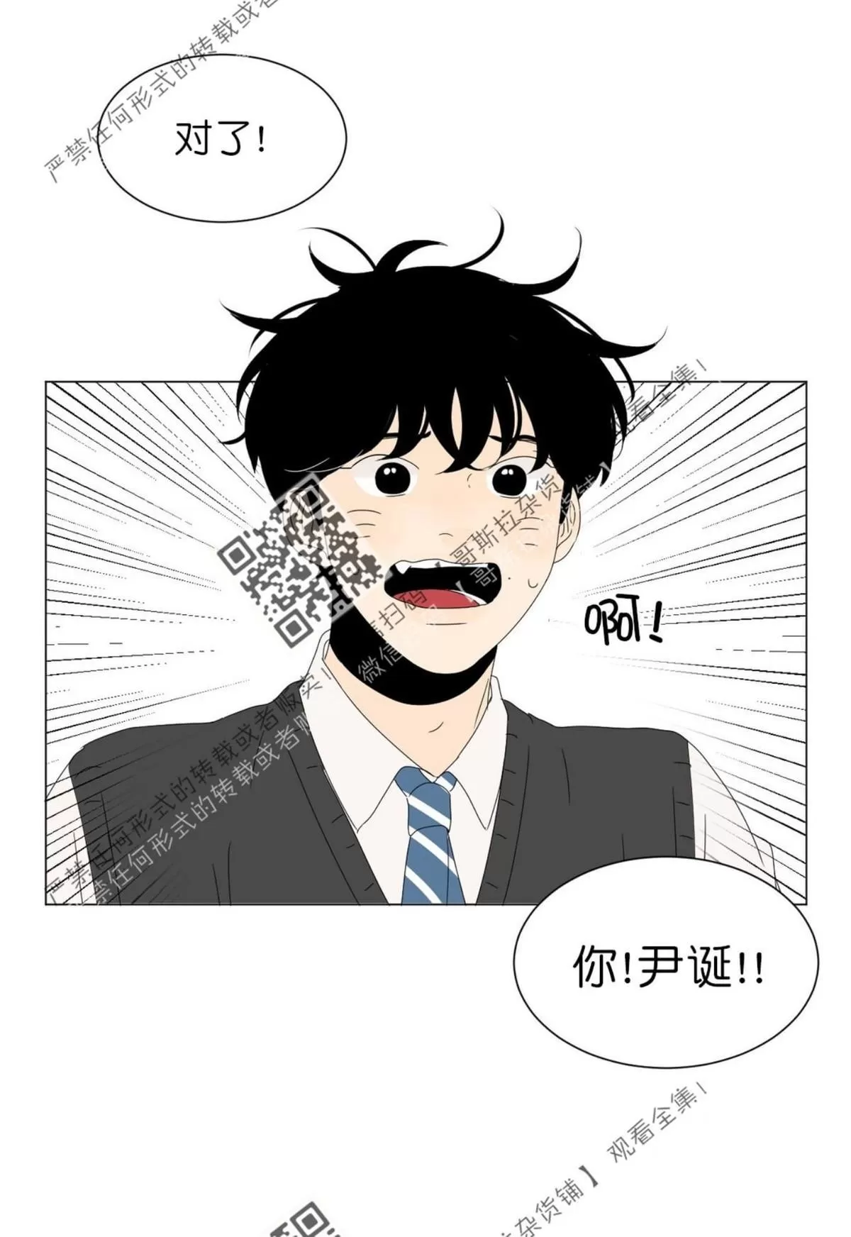 《2班李喜舒》漫画最新章节 第49话 免费下拉式在线观看章节第【24】张图片