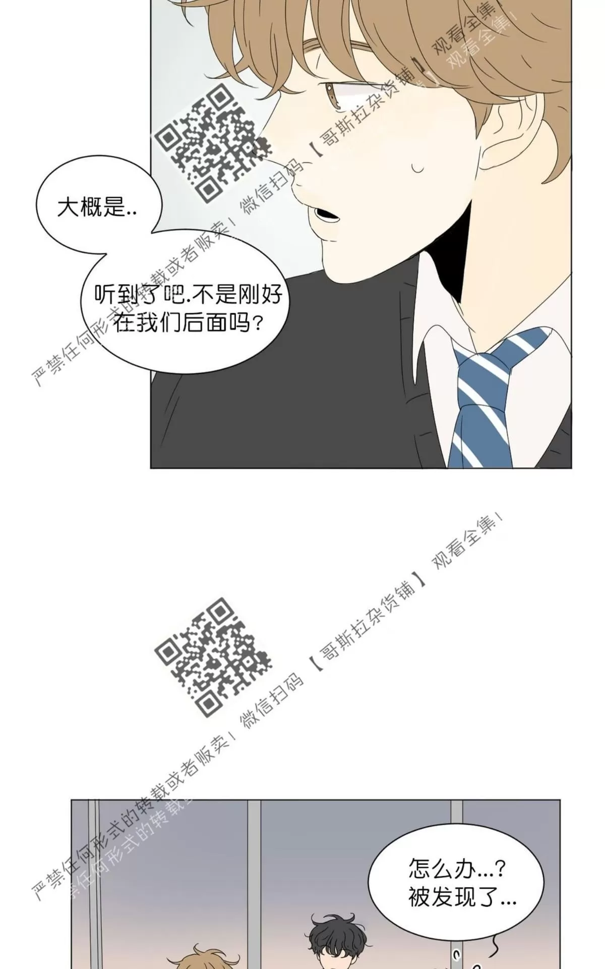 《2班李喜舒》漫画最新章节 第49话 免费下拉式在线观看章节第【26】张图片