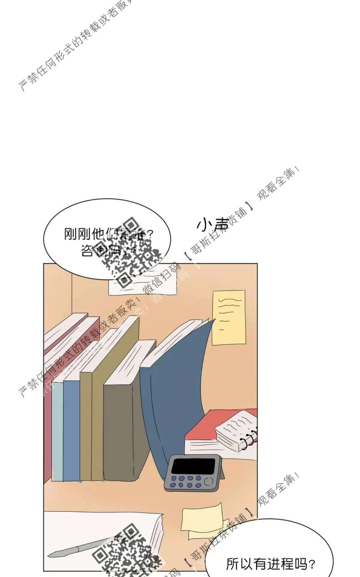 《2班李喜舒》漫画最新章节 第49话 免费下拉式在线观看章节第【35】张图片