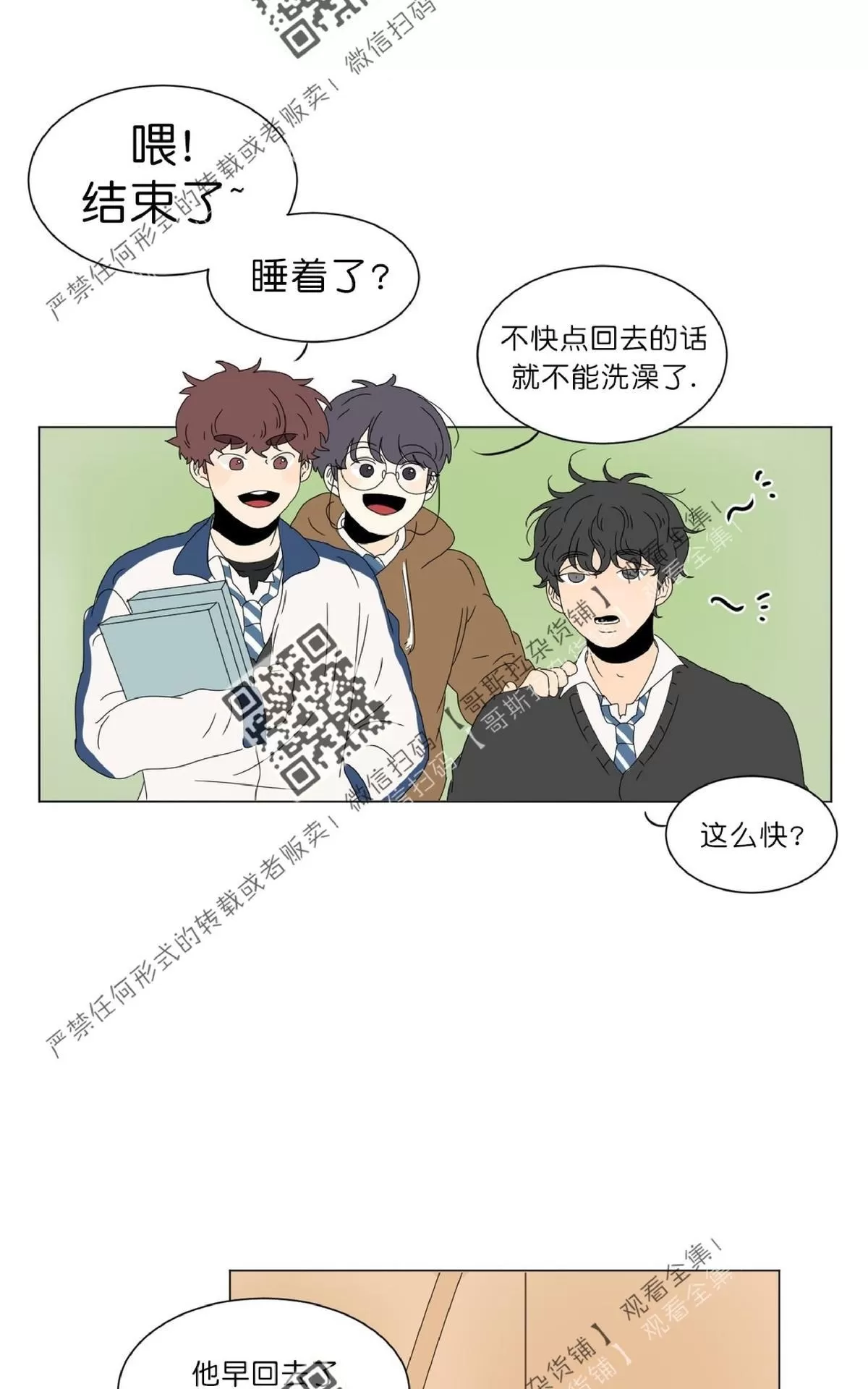 《2班李喜舒》漫画最新章节 第49话 免费下拉式在线观看章节第【45】张图片