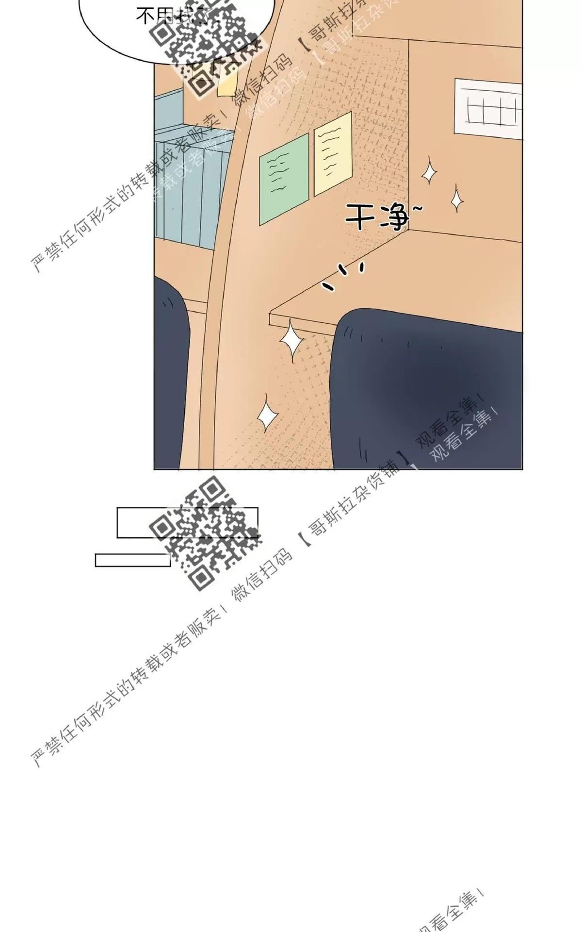 《2班李喜舒》漫画最新章节 第49话 免费下拉式在线观看章节第【46】张图片