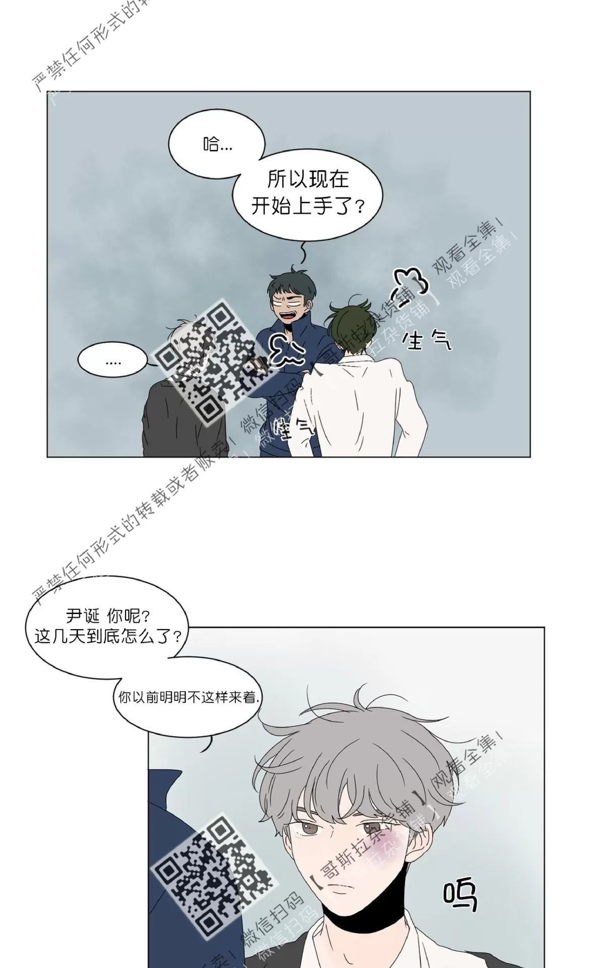 《2班李喜舒》漫画最新章节 第49话 免费下拉式在线观看章节第【56】张图片