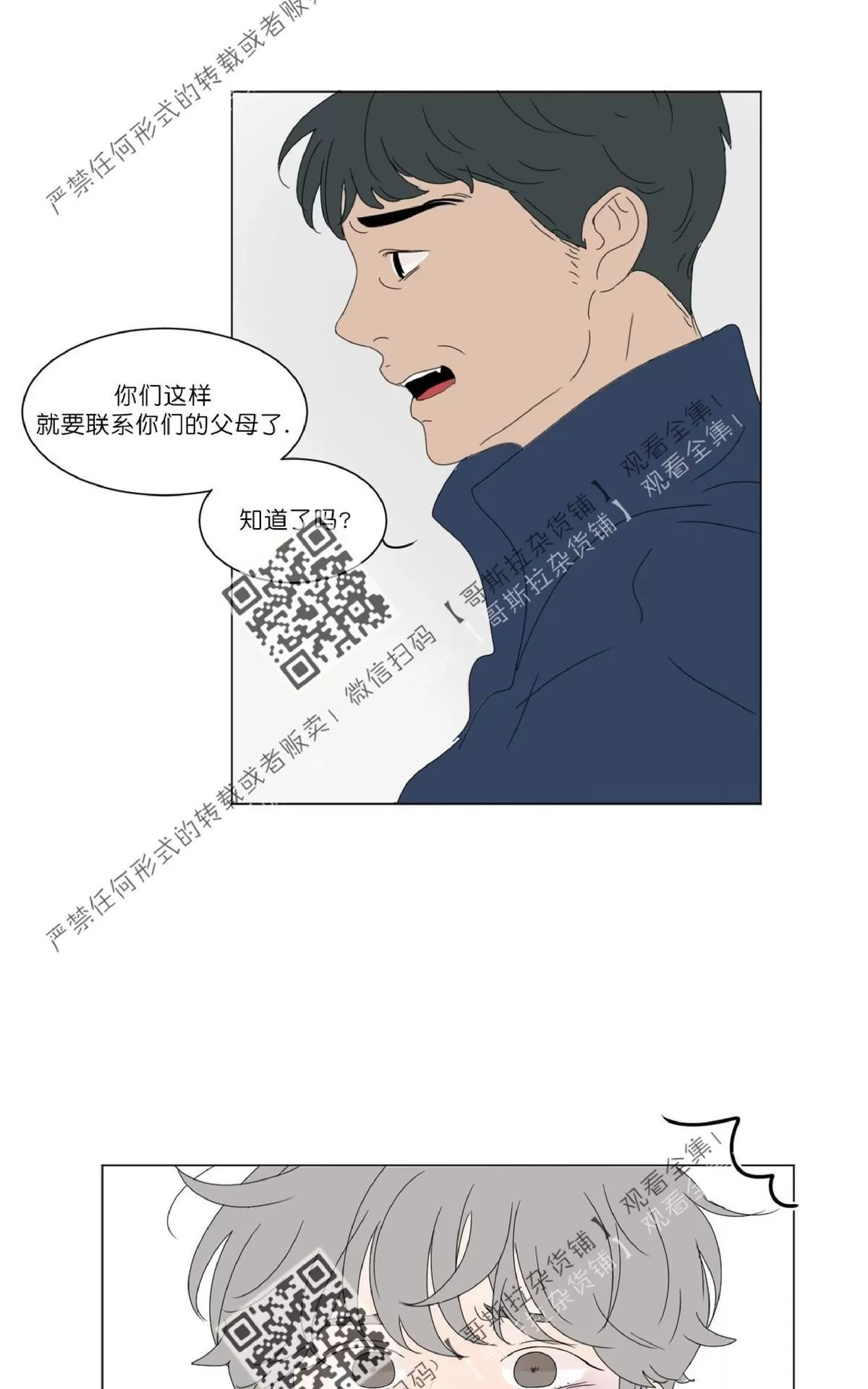 《2班李喜舒》漫画最新章节 第49话 免费下拉式在线观看章节第【58】张图片