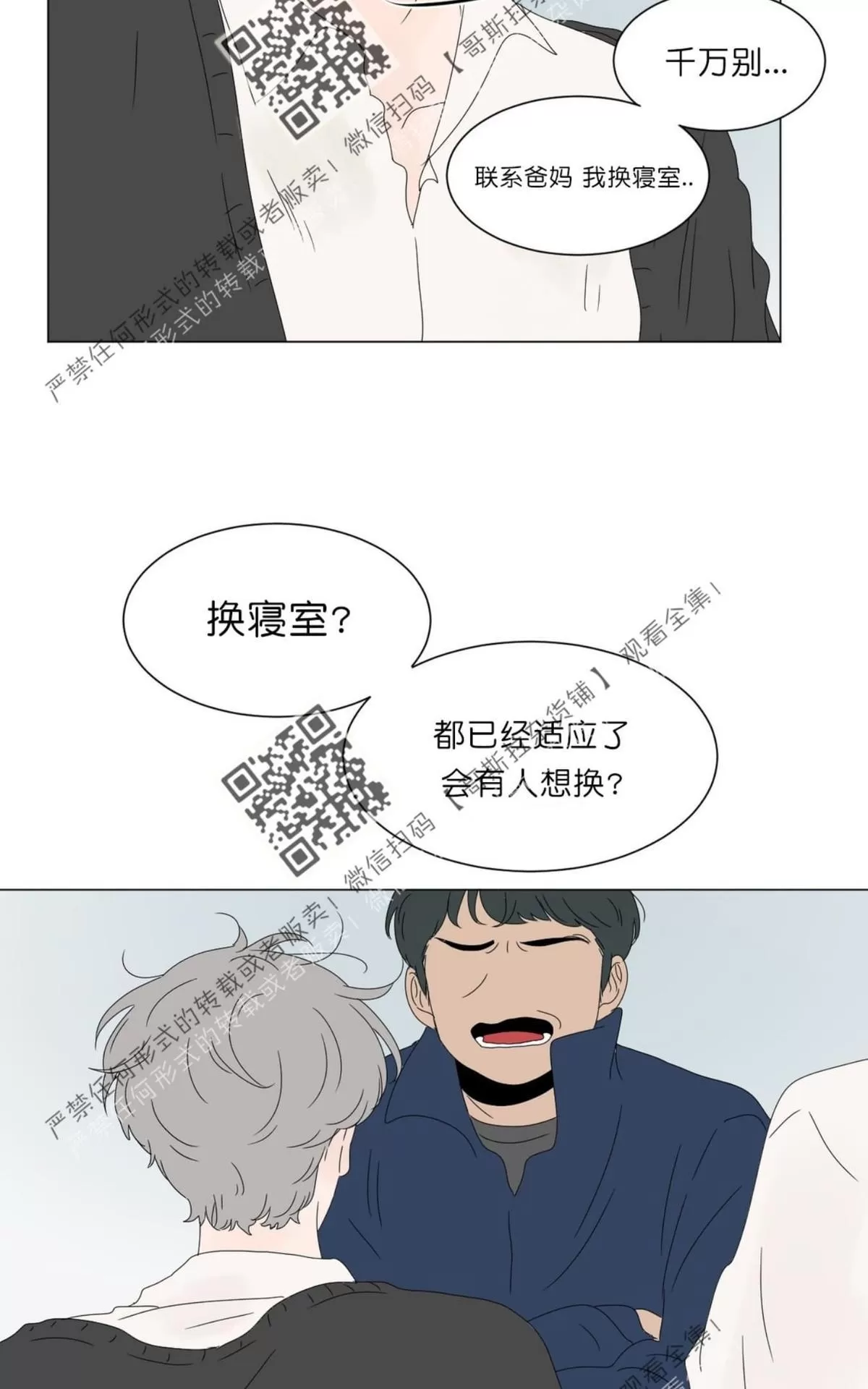 《2班李喜舒》漫画最新章节 第49话 免费下拉式在线观看章节第【62】张图片