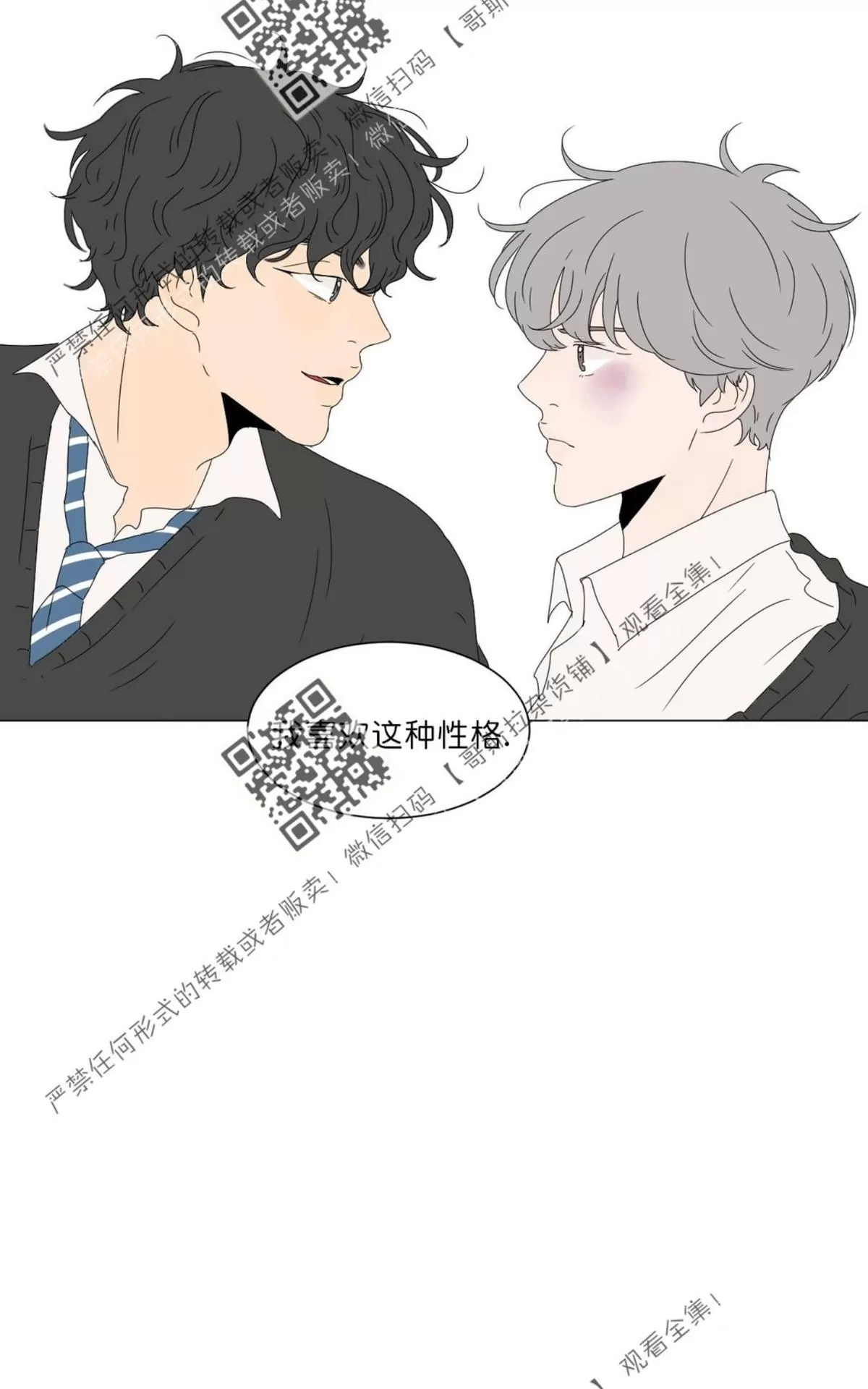 《2班李喜舒》漫画最新章节 第49话 免费下拉式在线观看章节第【71】张图片