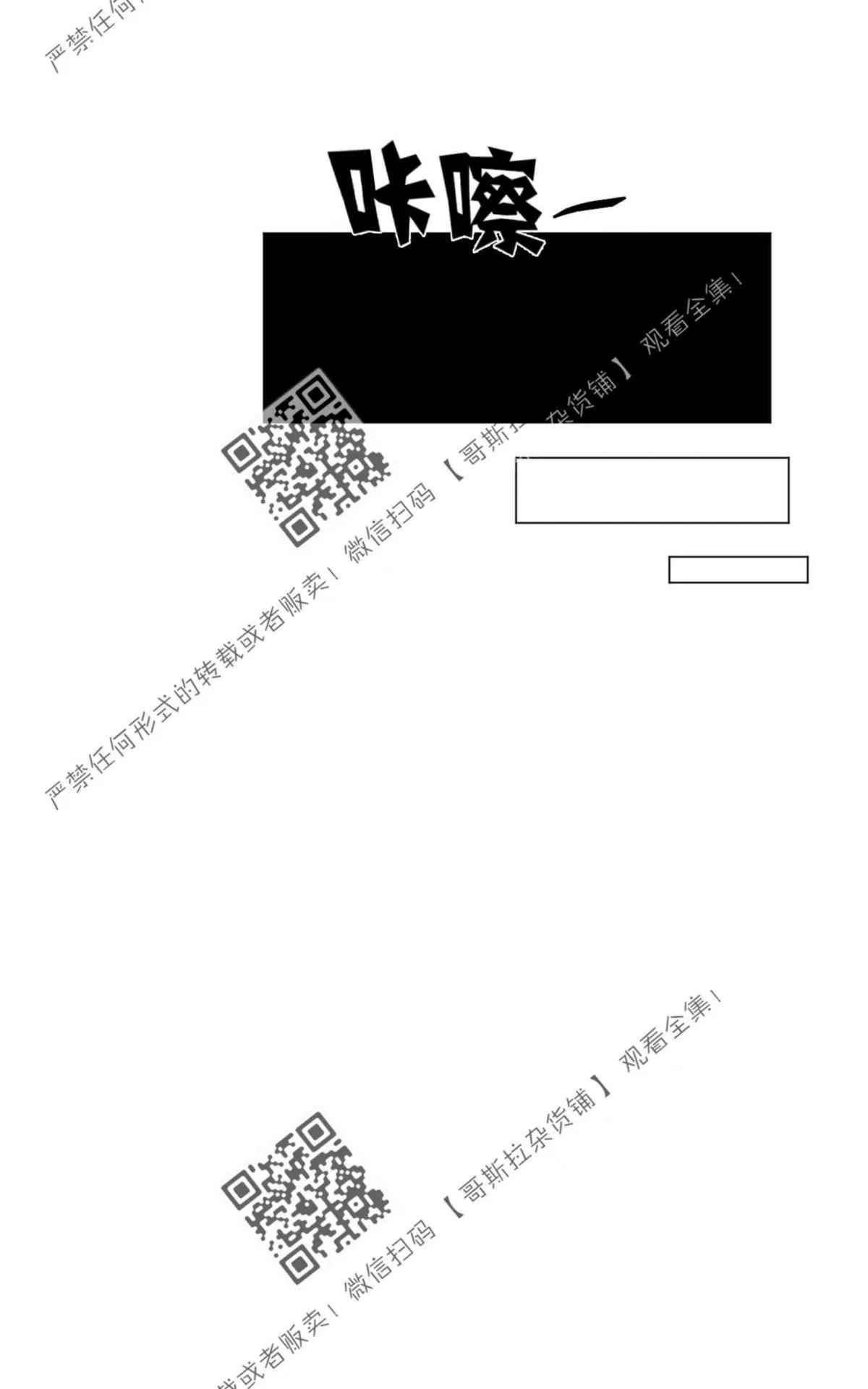 《2班李喜舒》漫画最新章节 第48话 免费下拉式在线观看章节第【21】张图片