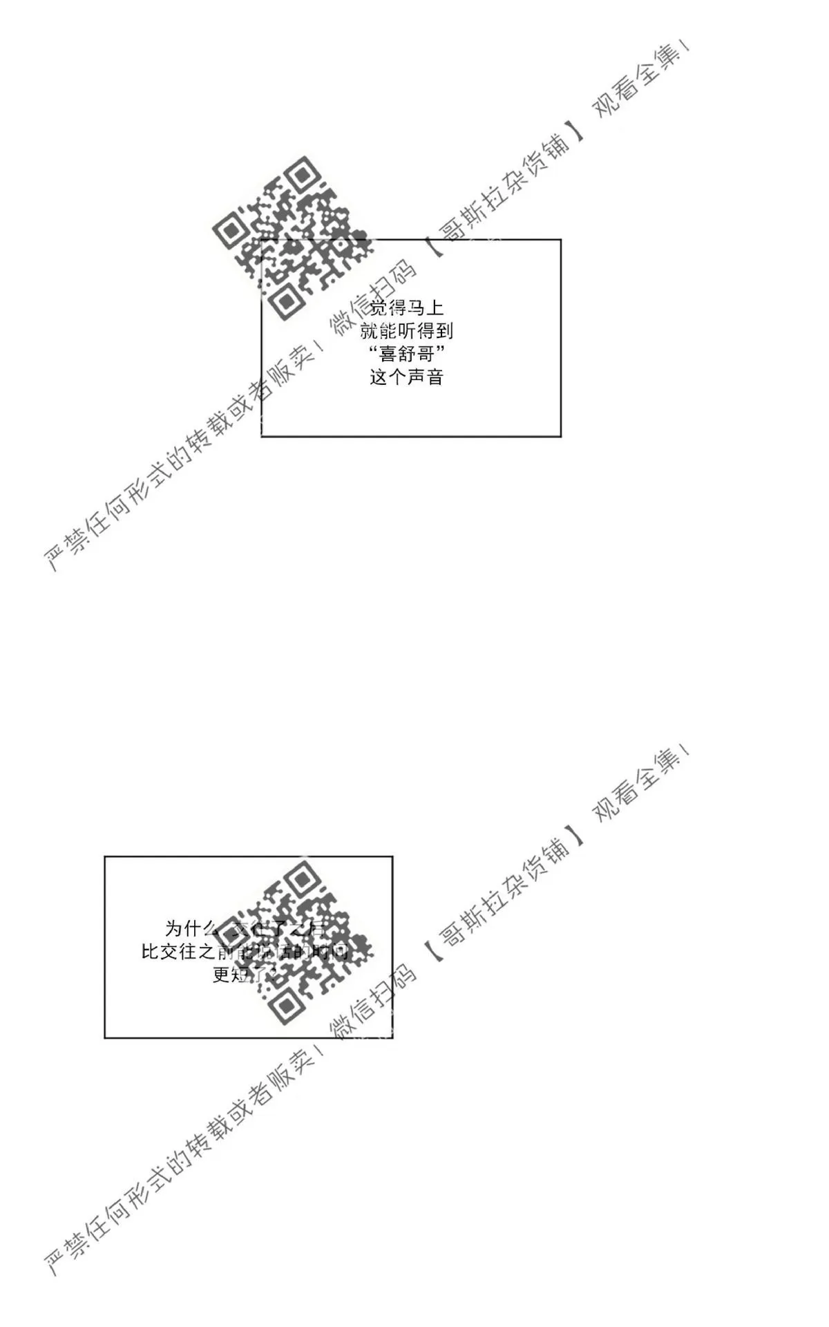 《2班李喜舒》漫画最新章节 第48话 免费下拉式在线观看章节第【28】张图片