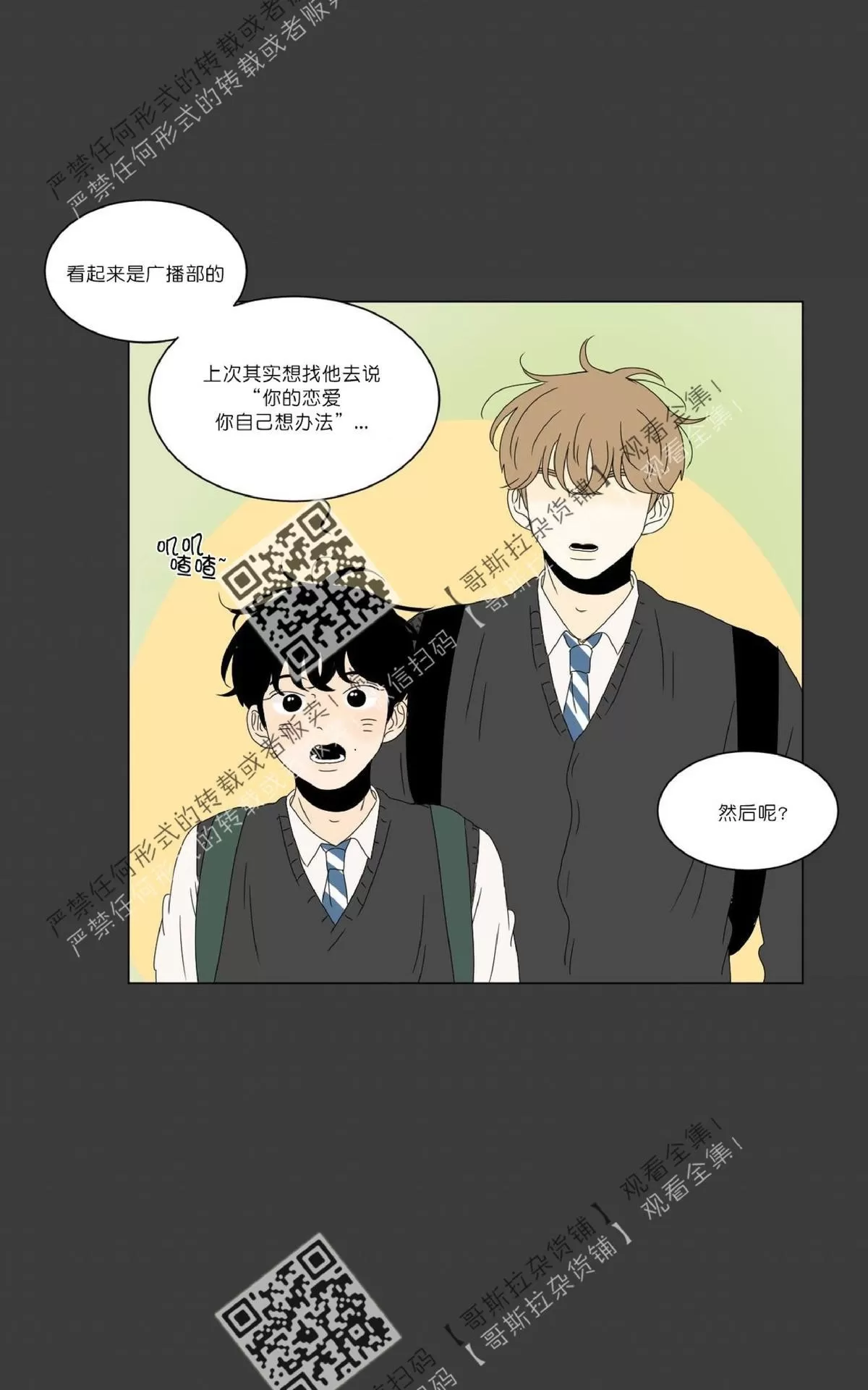 《2班李喜舒》漫画最新章节 第48话 免费下拉式在线观看章节第【32】张图片