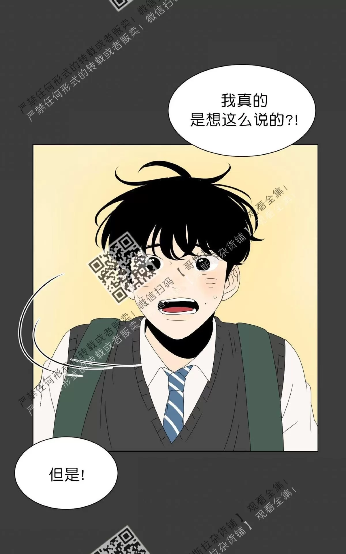 《2班李喜舒》漫画最新章节 第48话 免费下拉式在线观看章节第【33】张图片