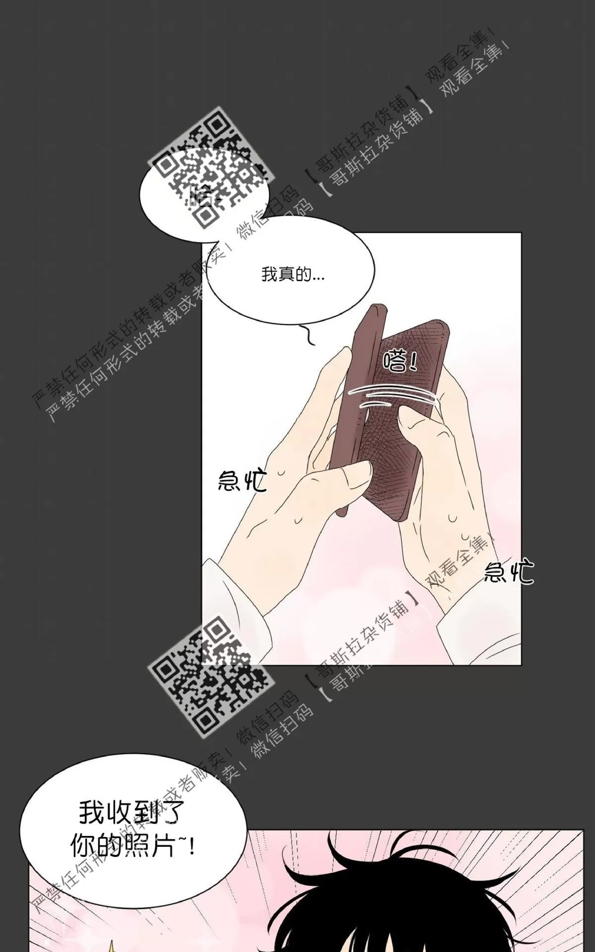 《2班李喜舒》漫画最新章节 第48话 免费下拉式在线观看章节第【35】张图片