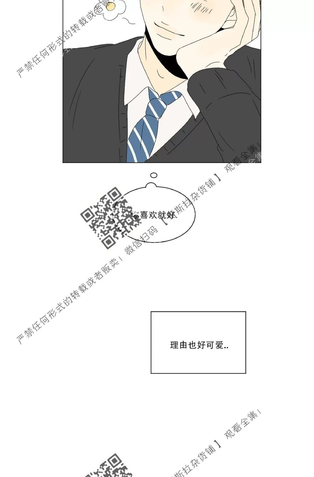 《2班李喜舒》漫画最新章节 第48话 免费下拉式在线观看章节第【38】张图片