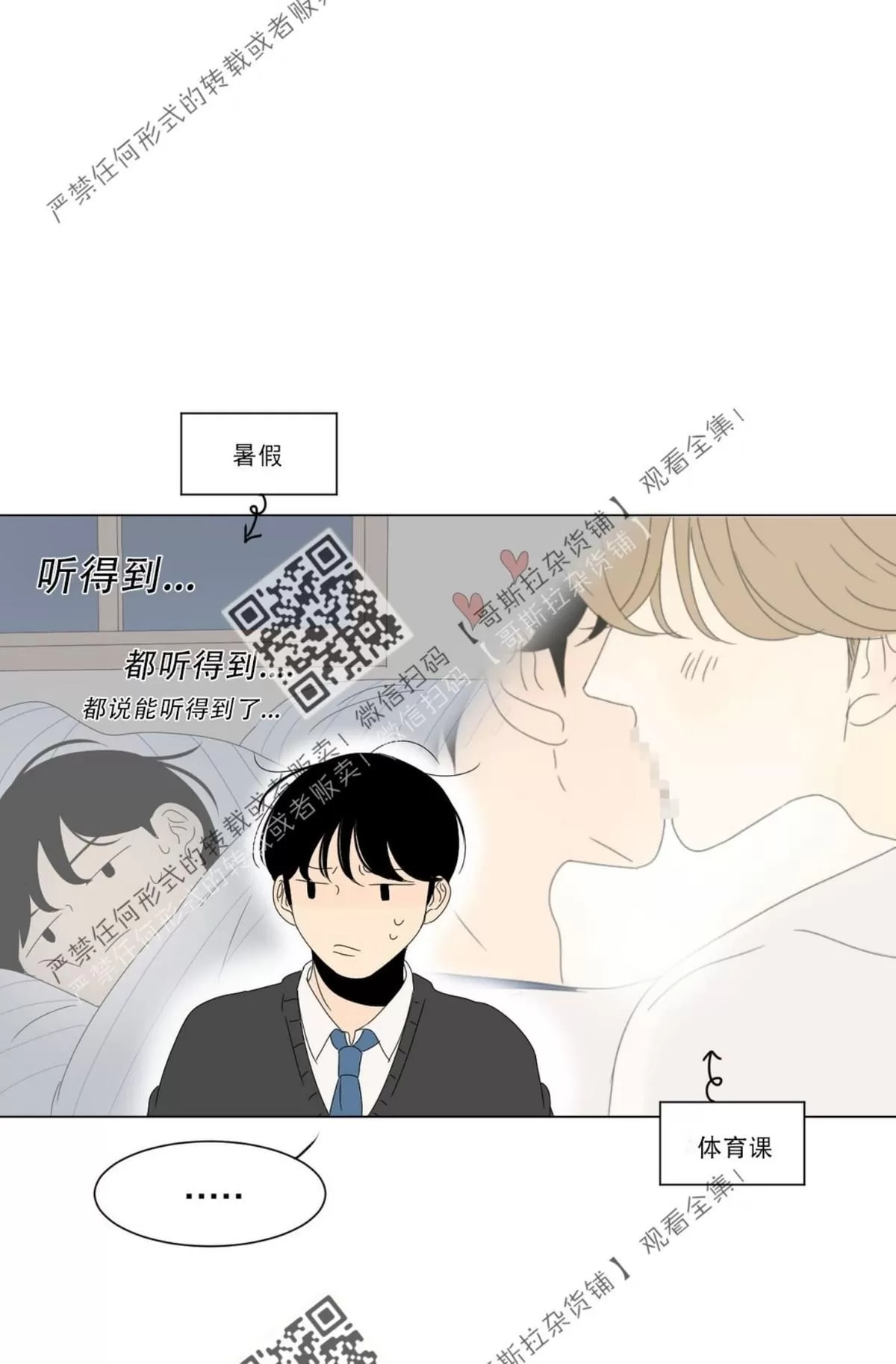 《2班李喜舒》漫画最新章节 第48话 免费下拉式在线观看章节第【42】张图片