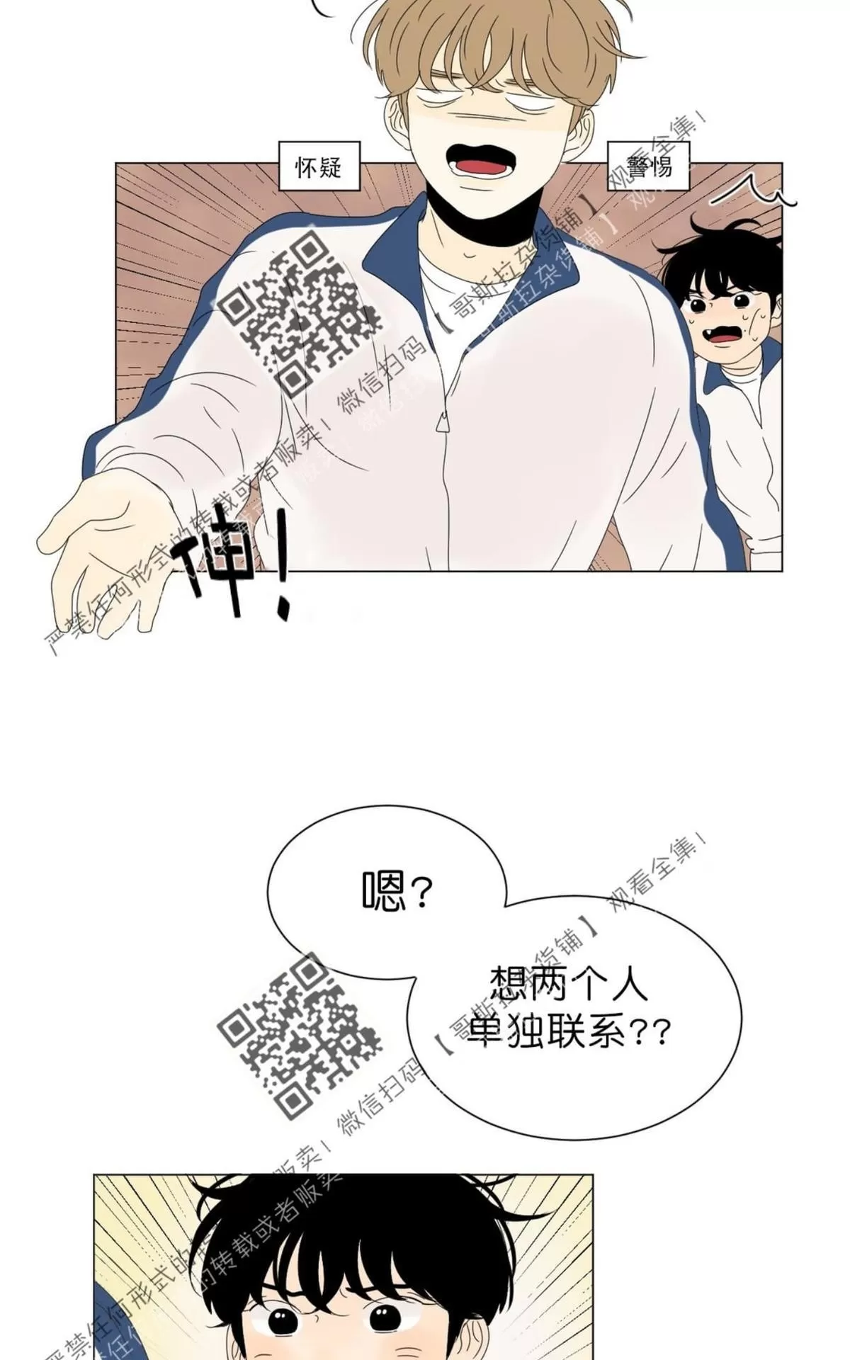 《2班李喜舒》漫画最新章节 第48话 免费下拉式在线观看章节第【55】张图片