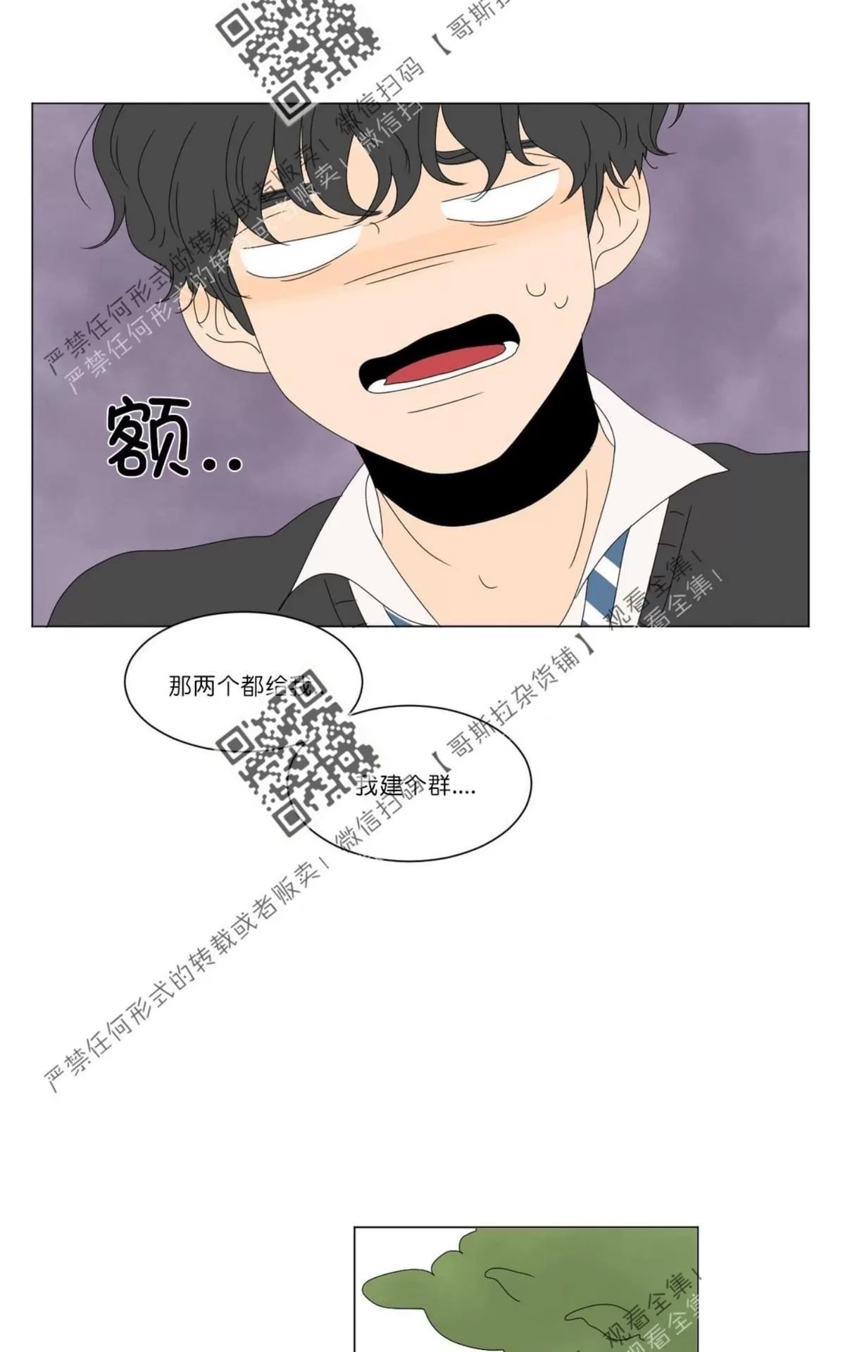 《2班李喜舒》漫画最新章节 第48话 免费下拉式在线观看章节第【59】张图片