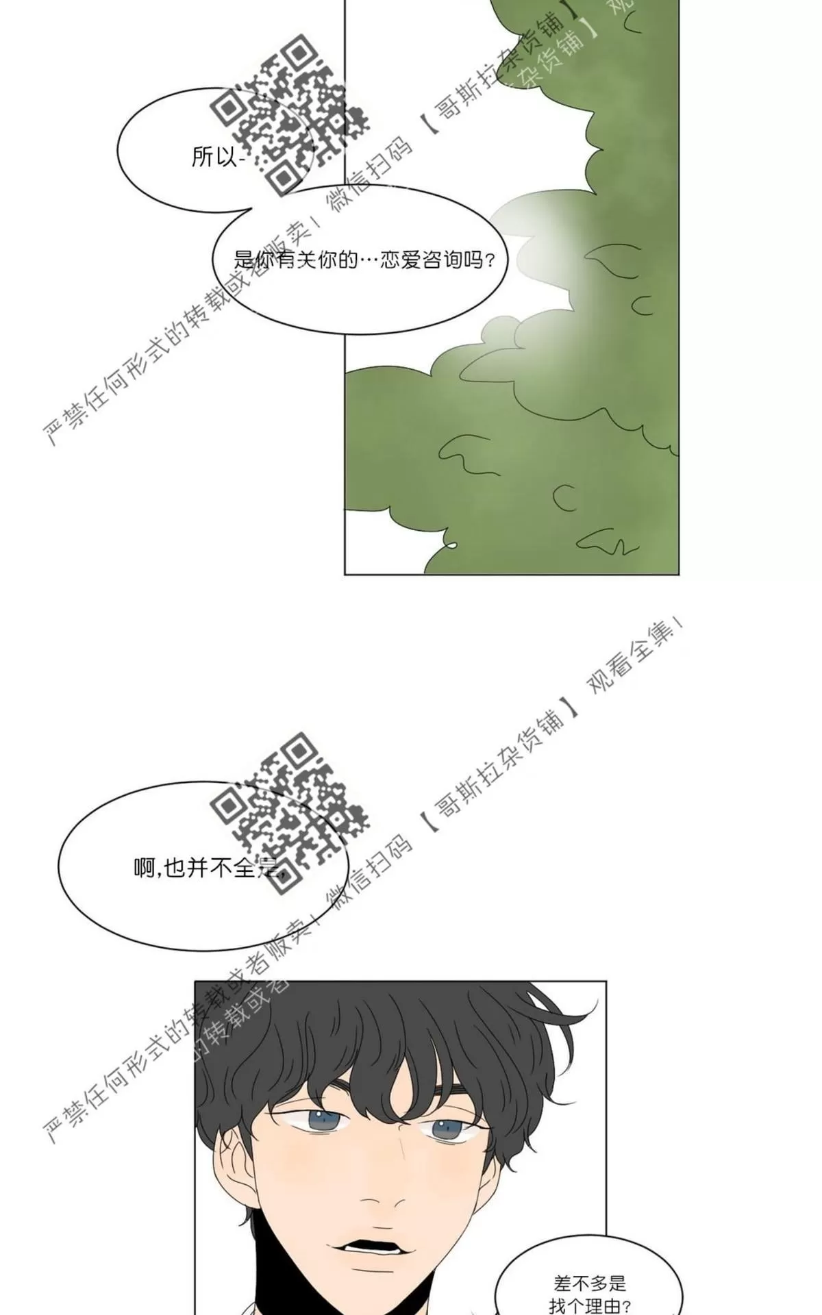 《2班李喜舒》漫画最新章节 第48话 免费下拉式在线观看章节第【60】张图片