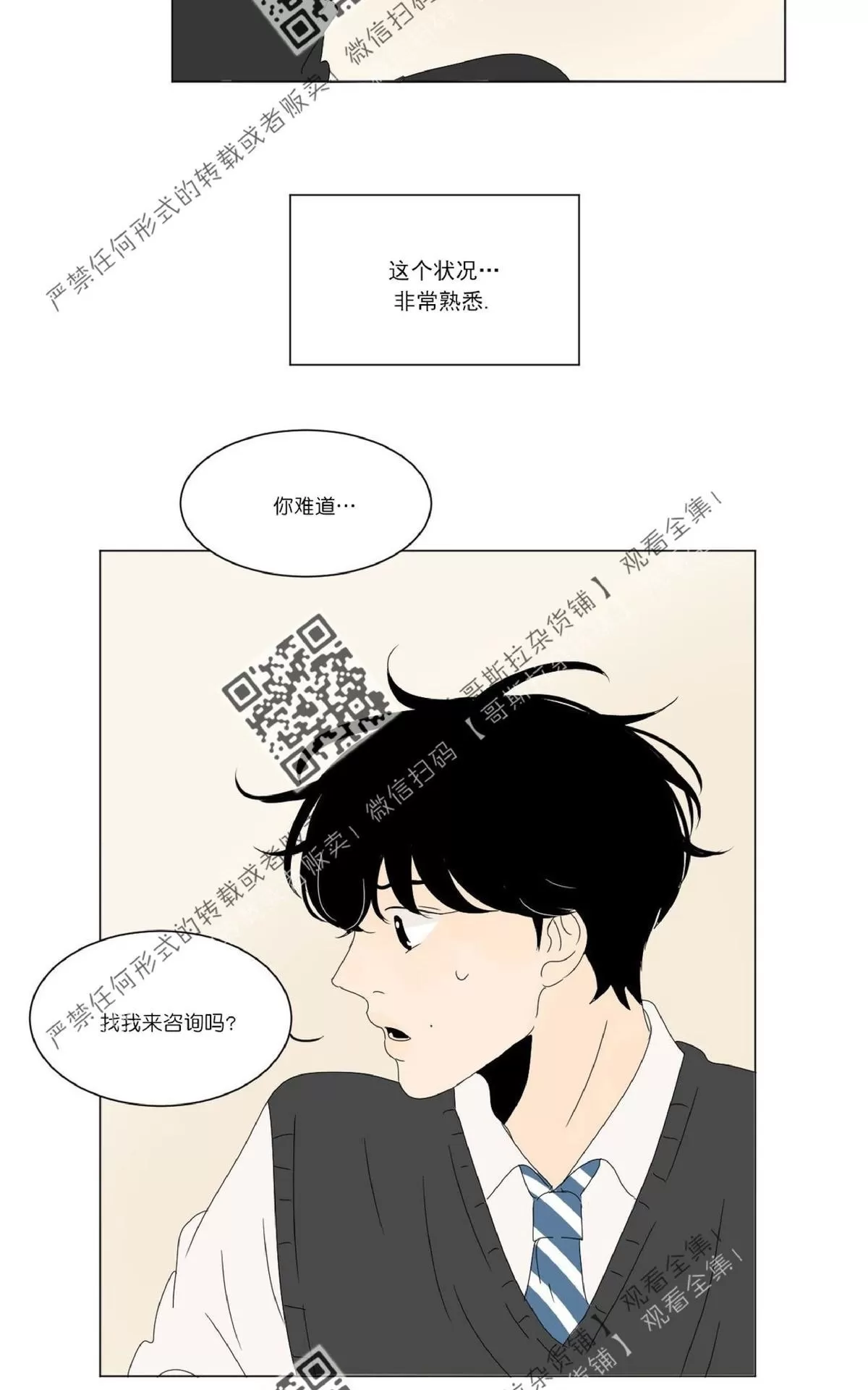 《2班李喜舒》漫画最新章节 第47话 免费下拉式在线观看章节第【9】张图片