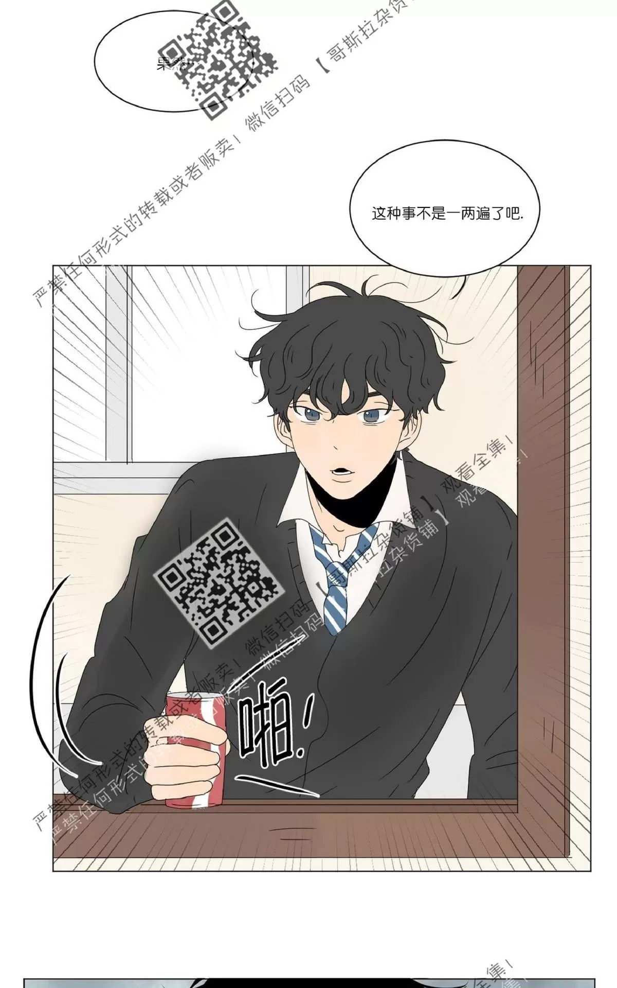 《2班李喜舒》漫画最新章节 第47话 免费下拉式在线观看章节第【11】张图片