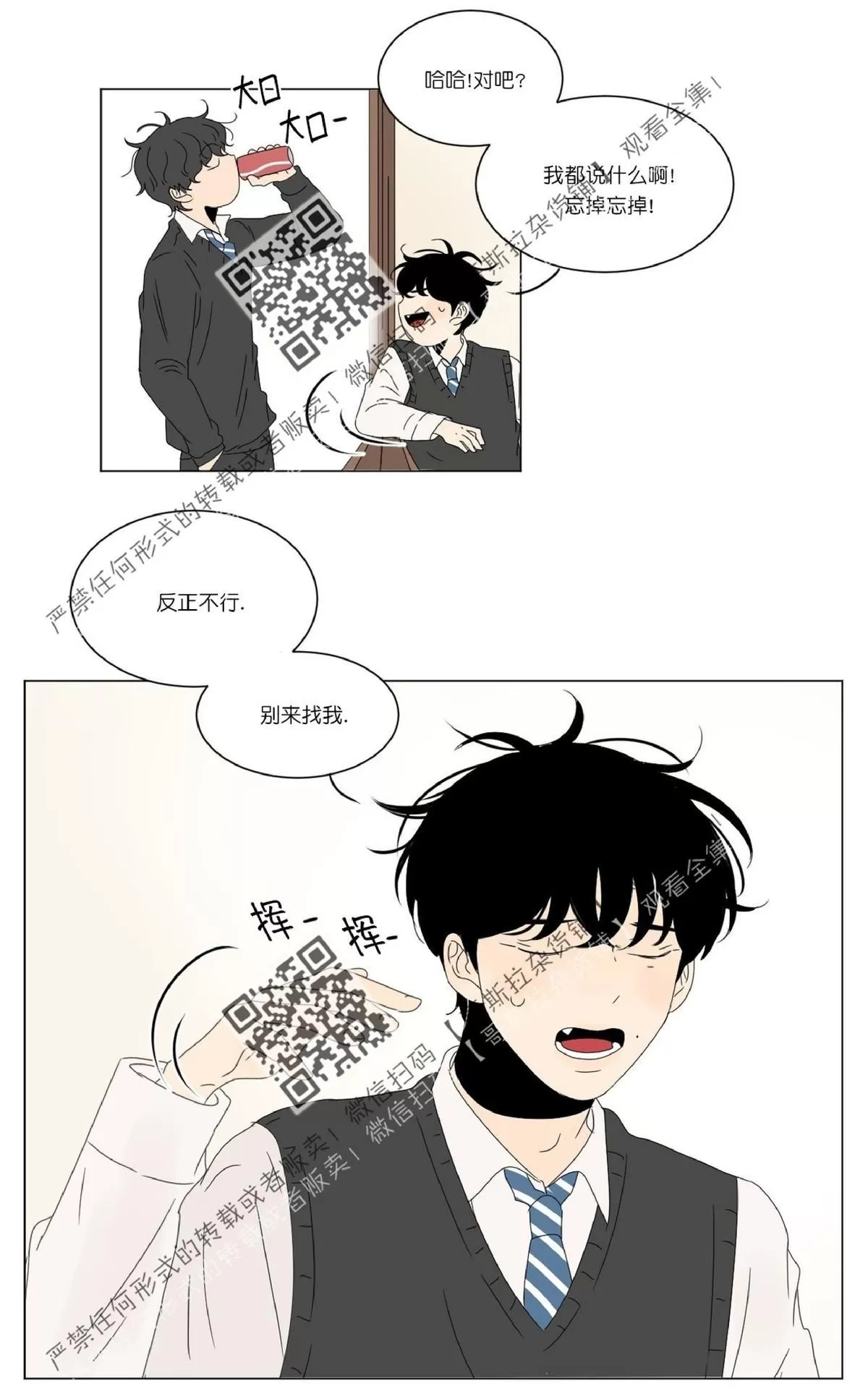 《2班李喜舒》漫画最新章节 第47话 免费下拉式在线观看章节第【18】张图片