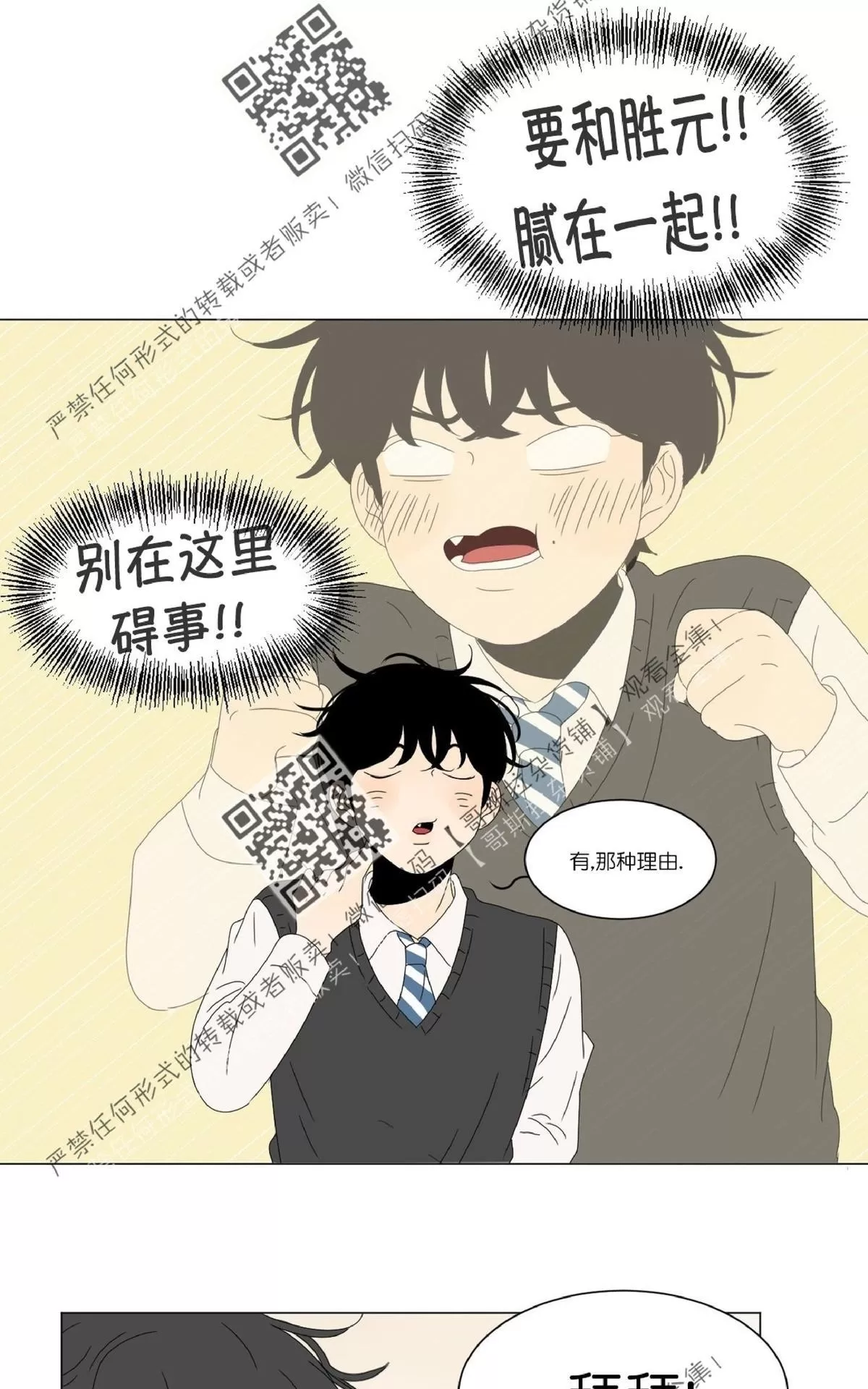 《2班李喜舒》漫画最新章节 第47话 免费下拉式在线观看章节第【20】张图片