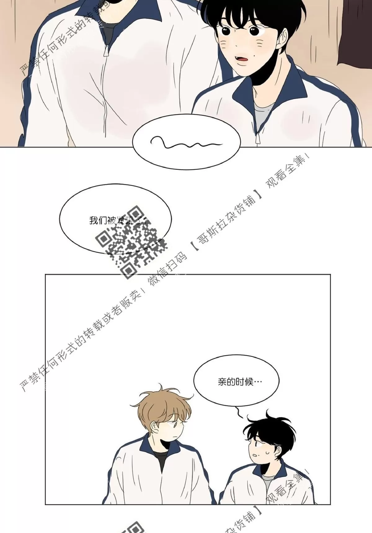 《2班李喜舒》漫画最新章节 第47话 免费下拉式在线观看章节第【30】张图片