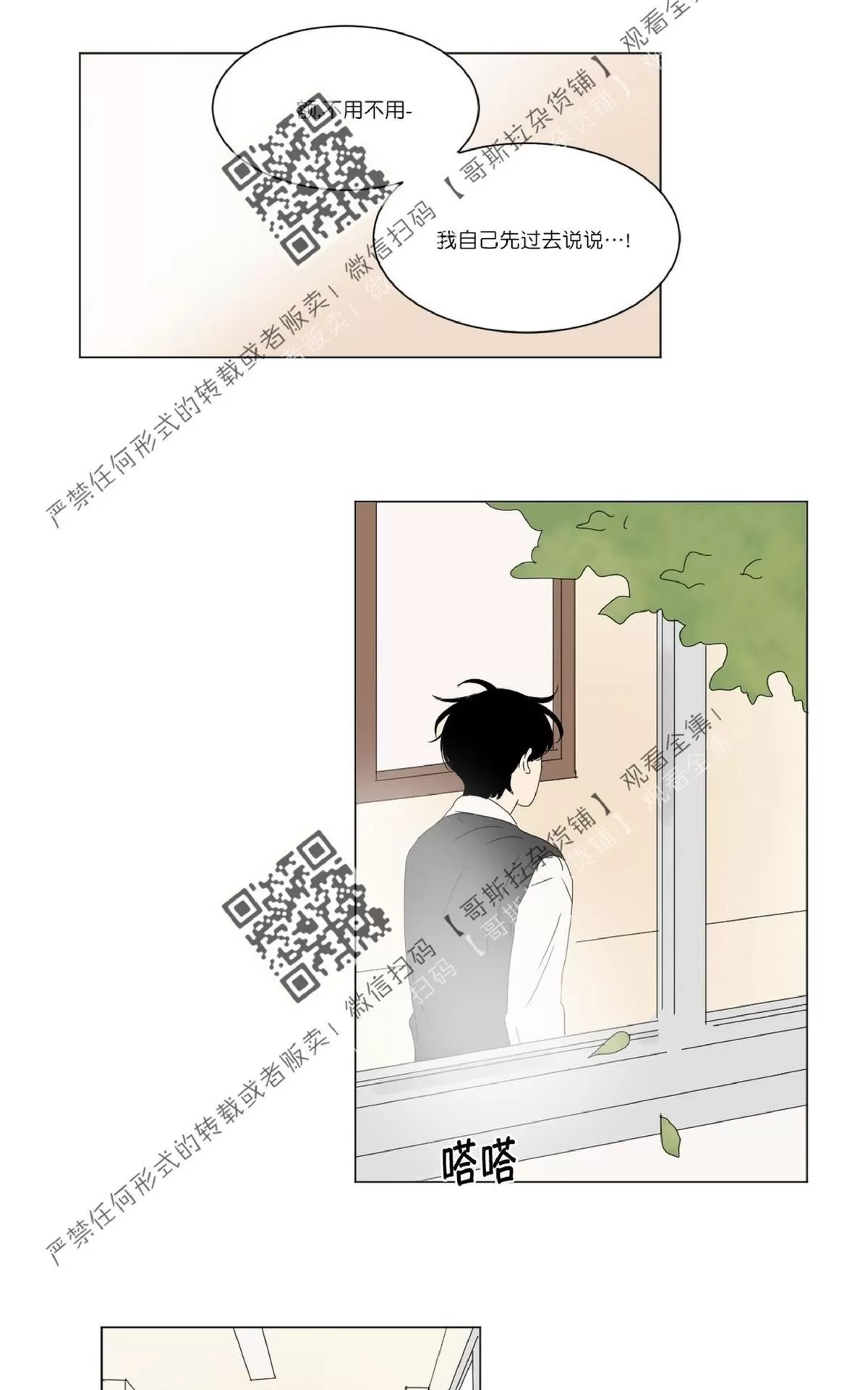 《2班李喜舒》漫画最新章节 第47话 免费下拉式在线观看章节第【35】张图片