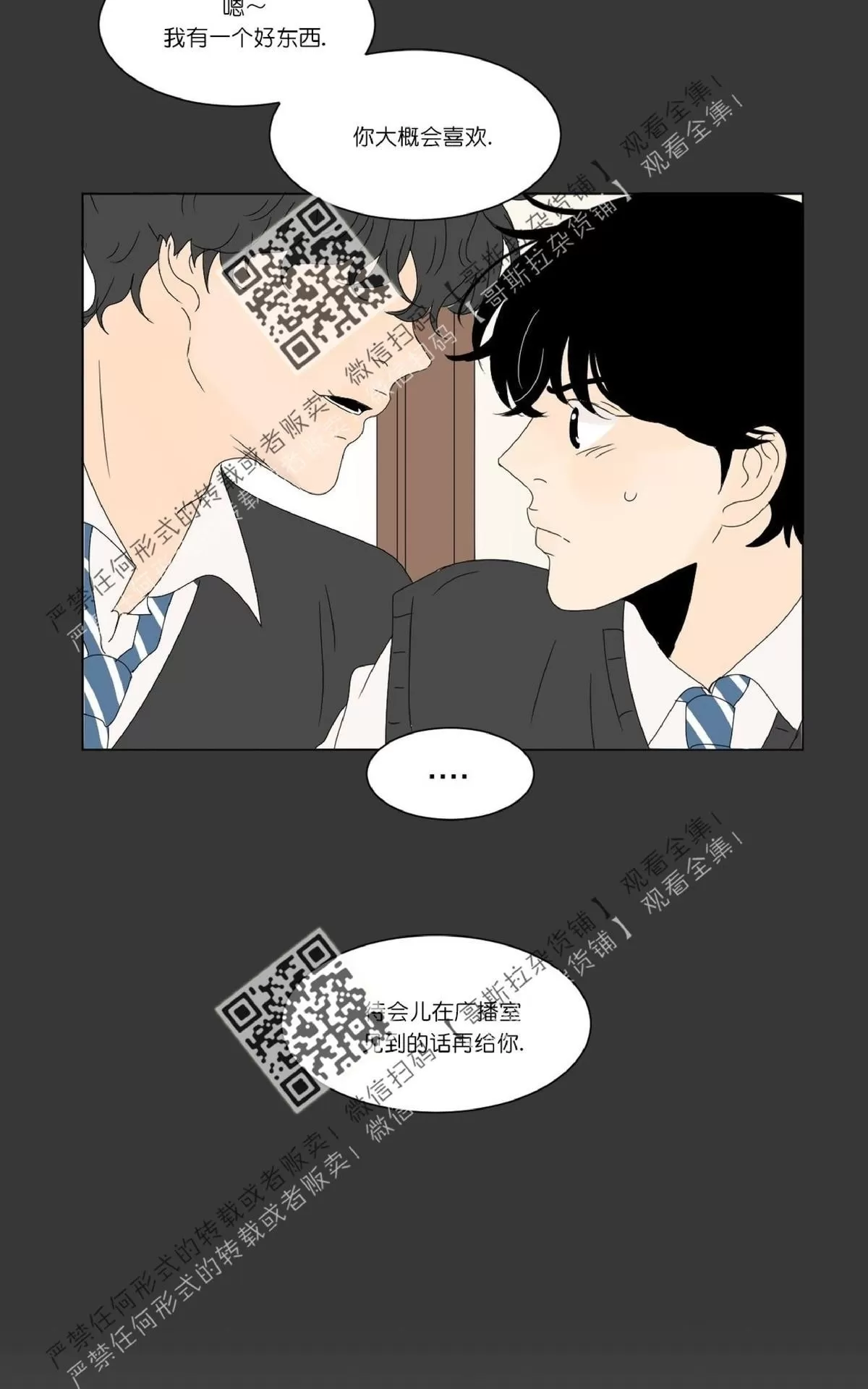 《2班李喜舒》漫画最新章节 第47话 免费下拉式在线观看章节第【38】张图片