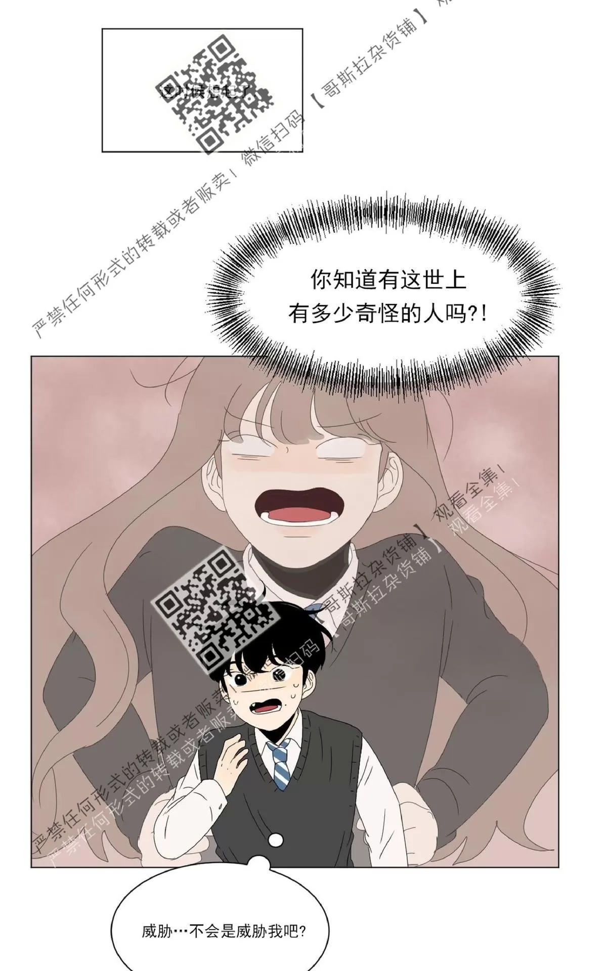 《2班李喜舒》漫画最新章节 第47话 免费下拉式在线观看章节第【40】张图片