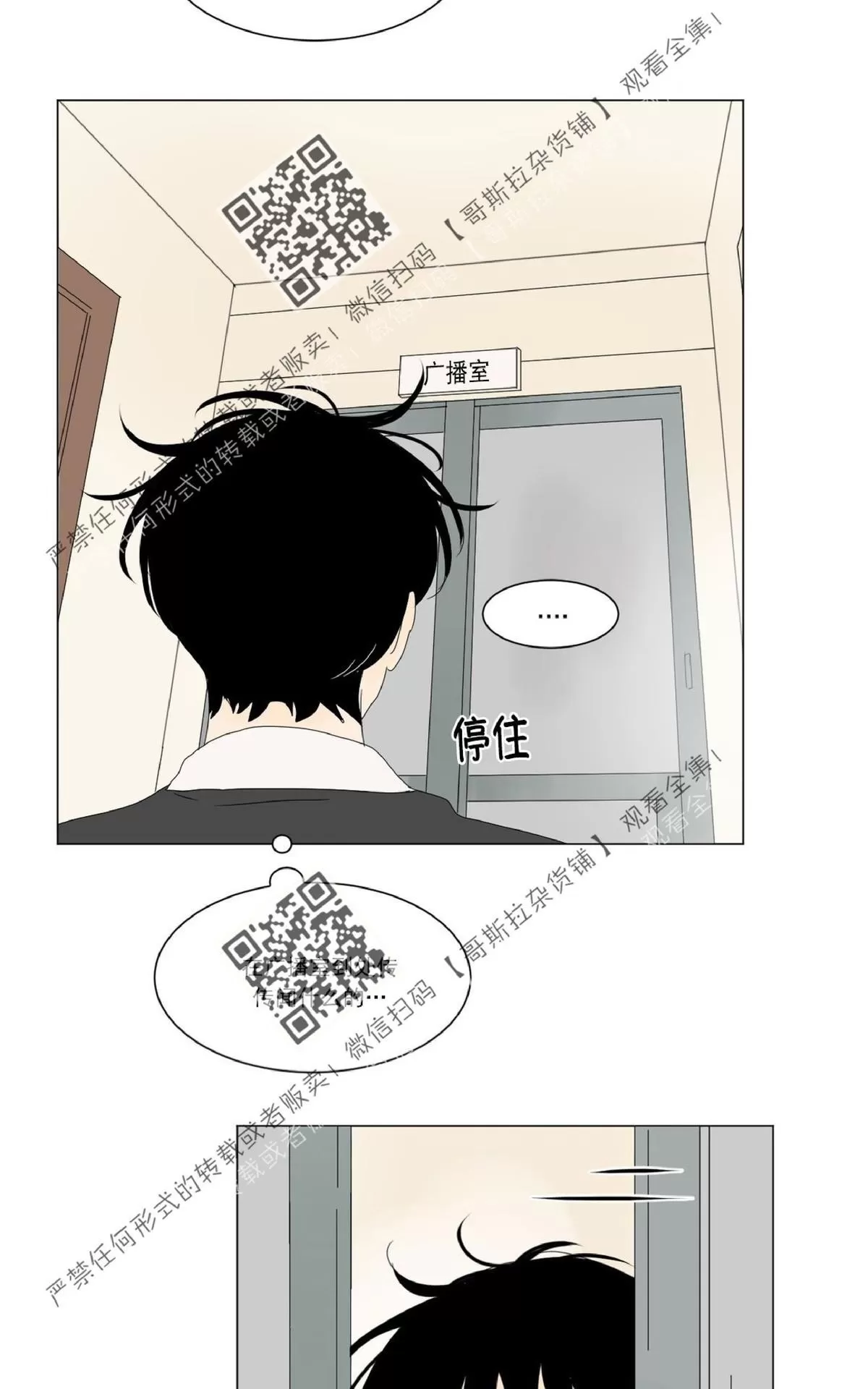 《2班李喜舒》漫画最新章节 第47话 免费下拉式在线观看章节第【41】张图片