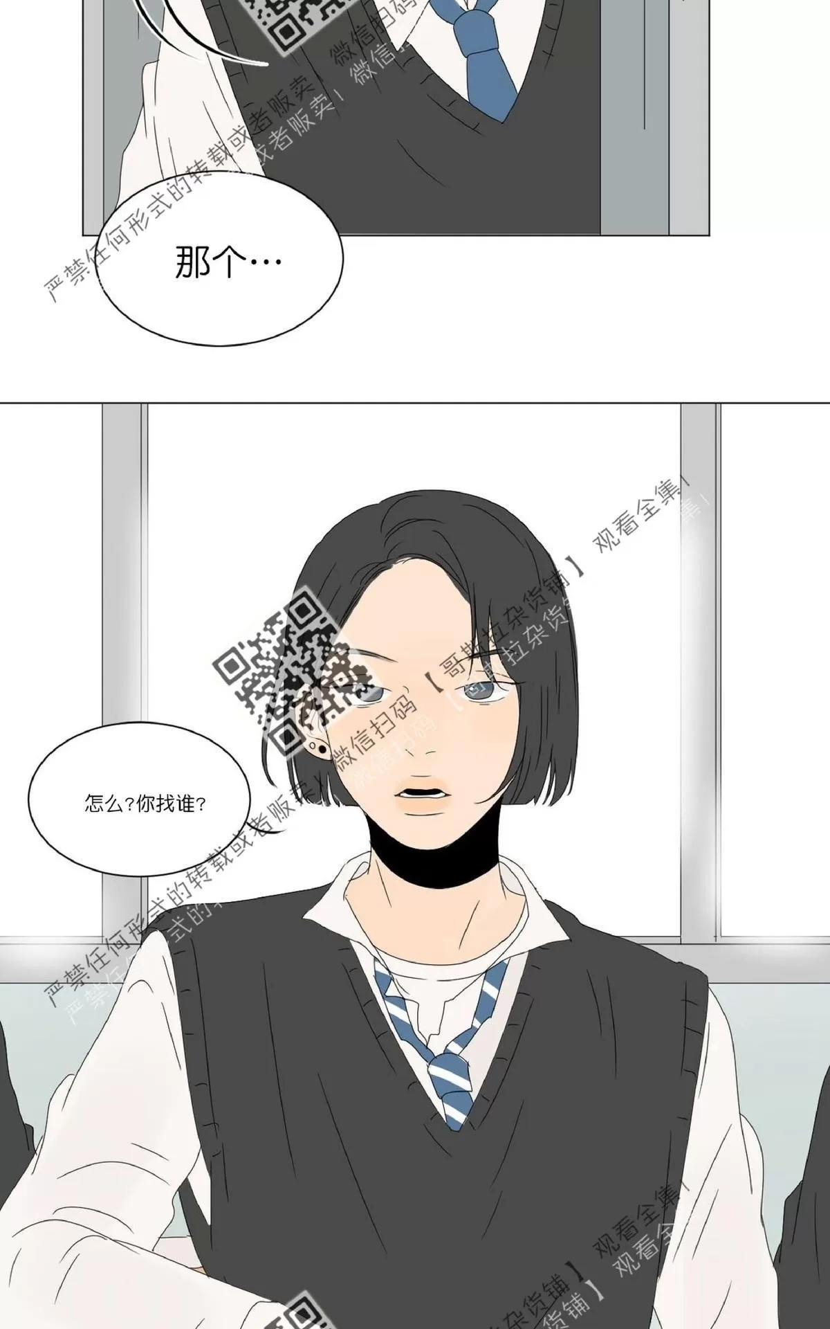 《2班李喜舒》漫画最新章节 第47话 免费下拉式在线观看章节第【44】张图片