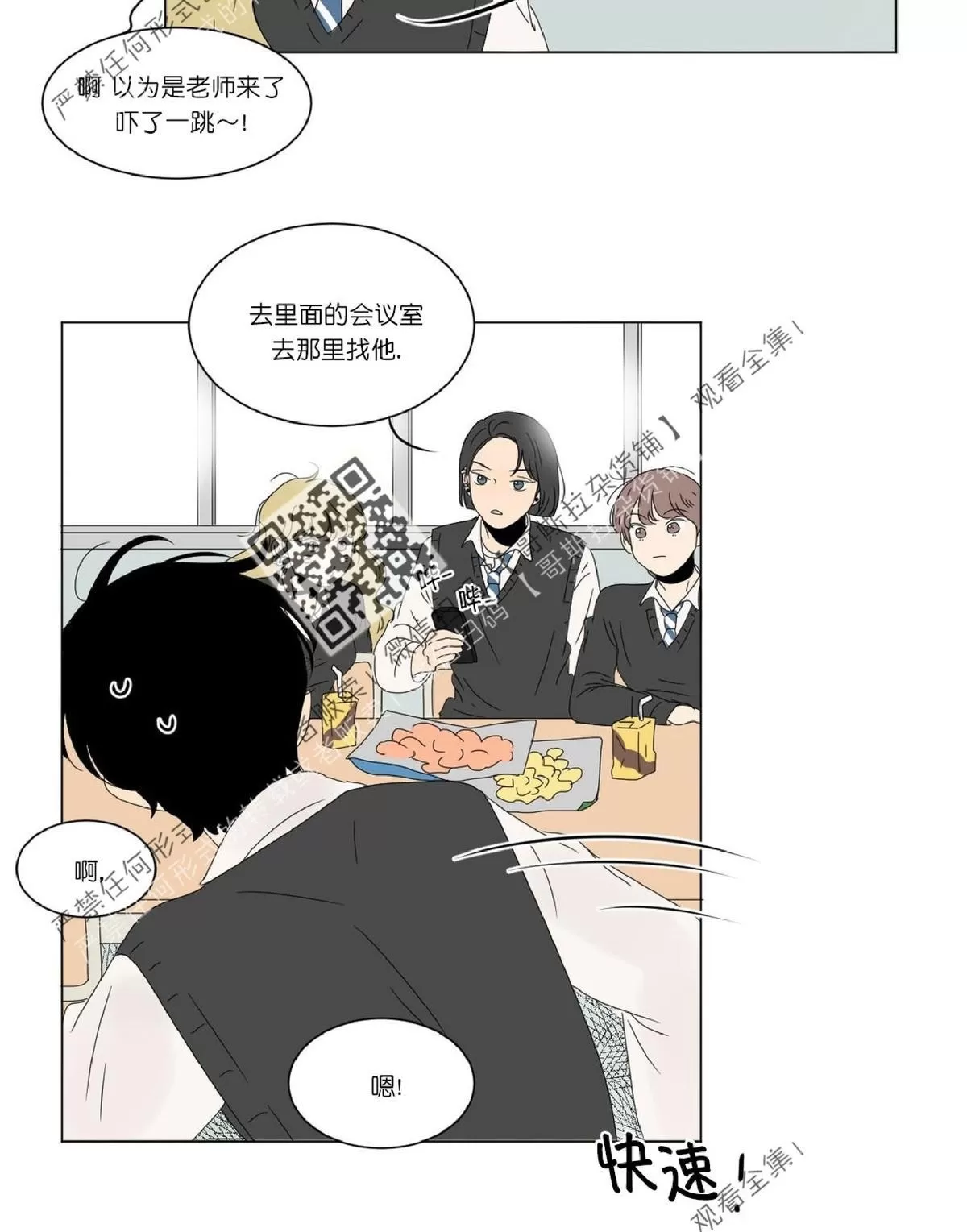 《2班李喜舒》漫画最新章节 第47话 免费下拉式在线观看章节第【47】张图片