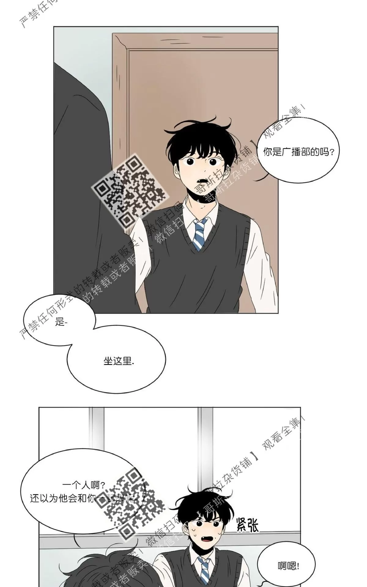 《2班李喜舒》漫画最新章节 第47话 免费下拉式在线观看章节第【50】张图片