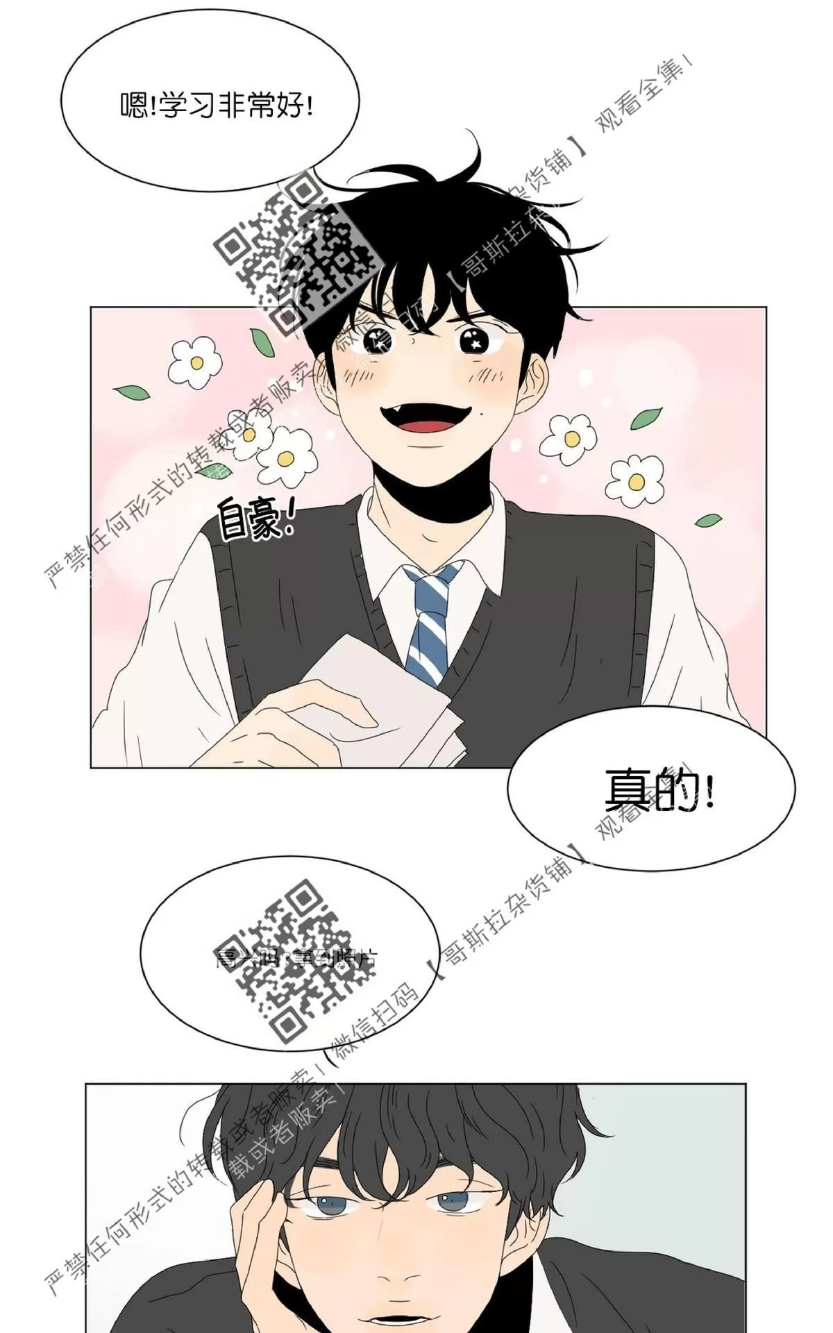 《2班李喜舒》漫画最新章节 第47话 免费下拉式在线观看章节第【58】张图片