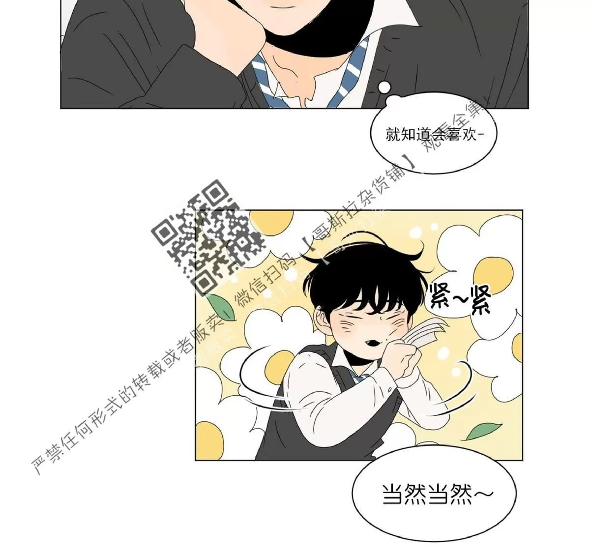 《2班李喜舒》漫画最新章节 第47话 免费下拉式在线观看章节第【59】张图片