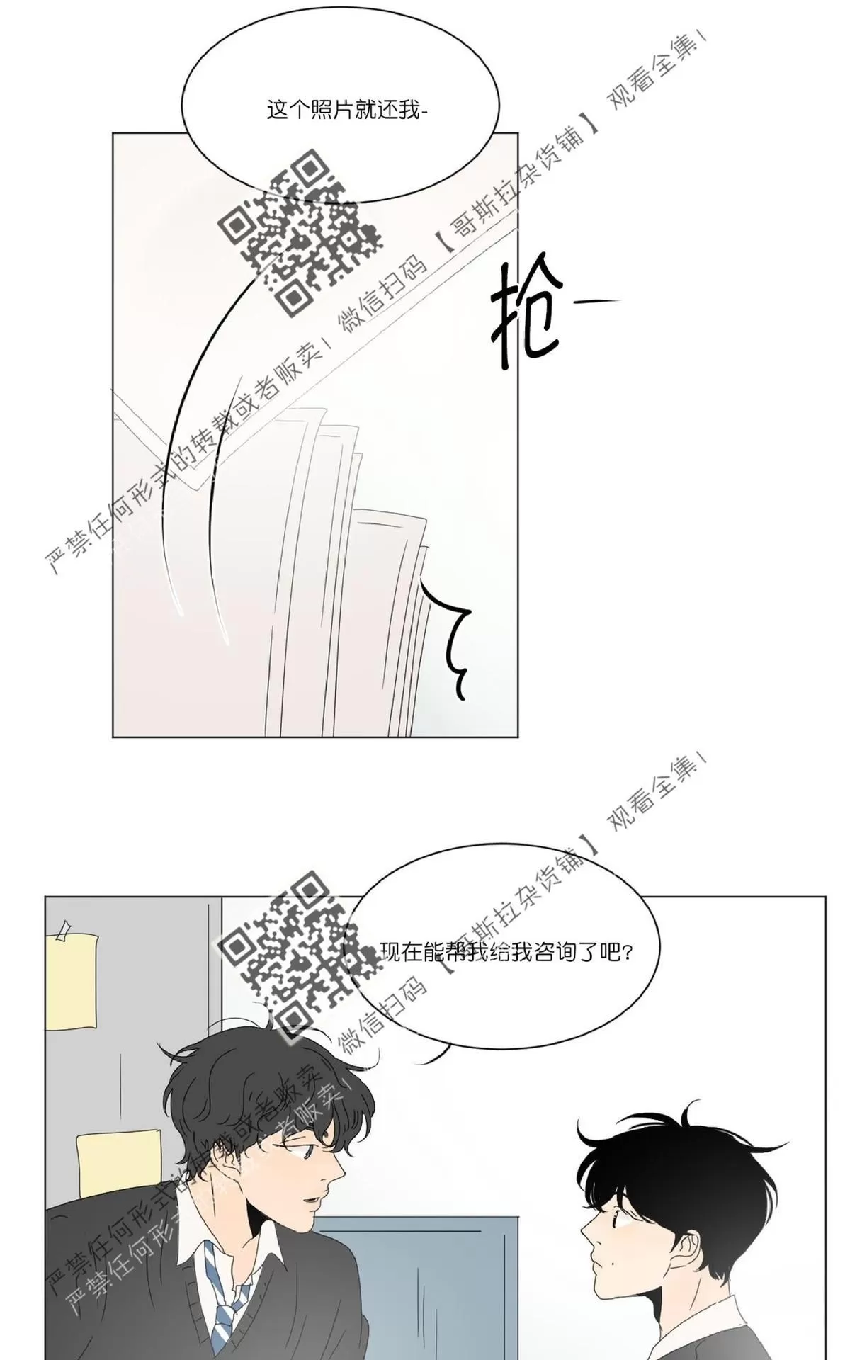 《2班李喜舒》漫画最新章节 第47话 免费下拉式在线观看章节第【62】张图片