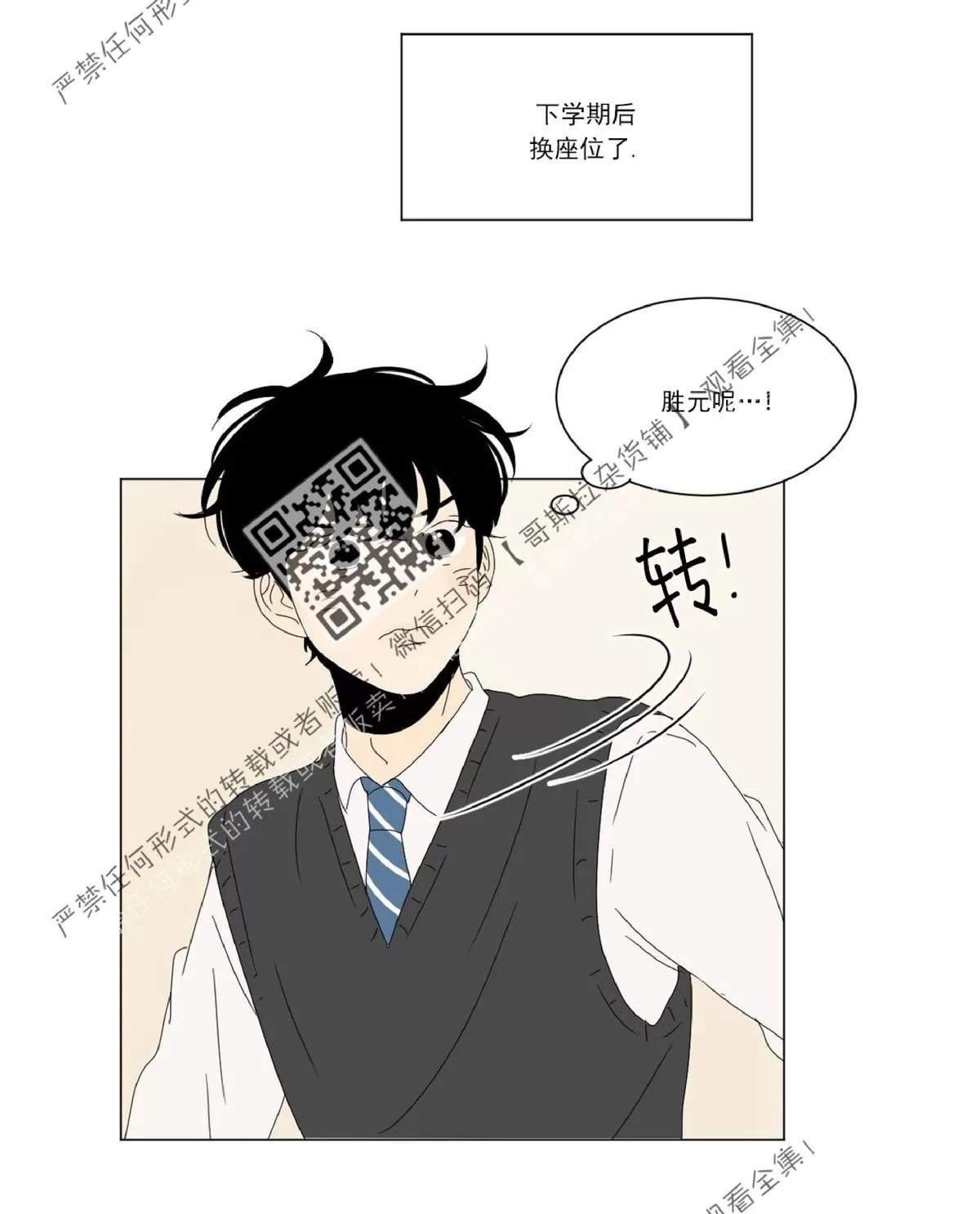 《2班李喜舒》漫画最新章节 第46话 免费下拉式在线观看章节第【2】张图片