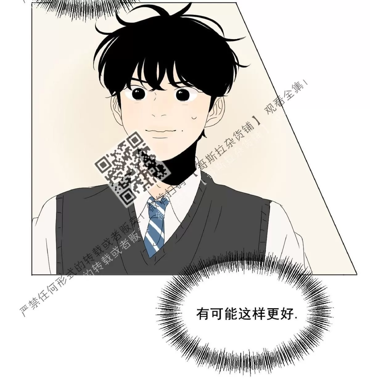 《2班李喜舒》漫画最新章节 第46话 免费下拉式在线观看章节第【4】张图片