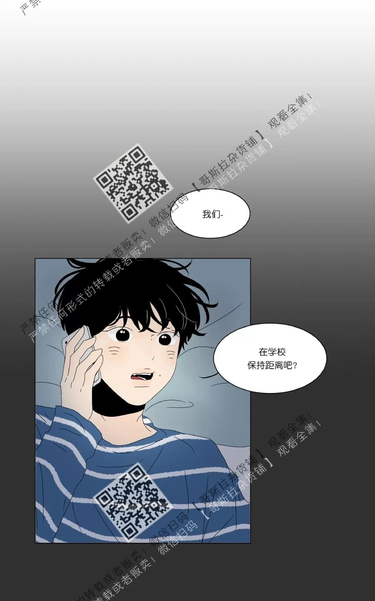 《2班李喜舒》漫画最新章节 第46话 免费下拉式在线观看章节第【5】张图片