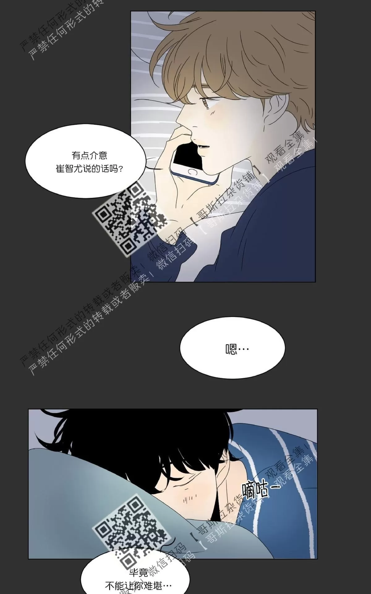 《2班李喜舒》漫画最新章节 第46话 免费下拉式在线观看章节第【6】张图片