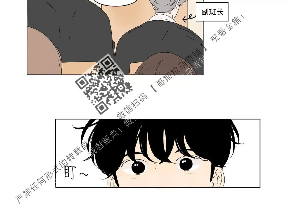 《2班李喜舒》漫画最新章节 第46话 免费下拉式在线观看章节第【9】张图片