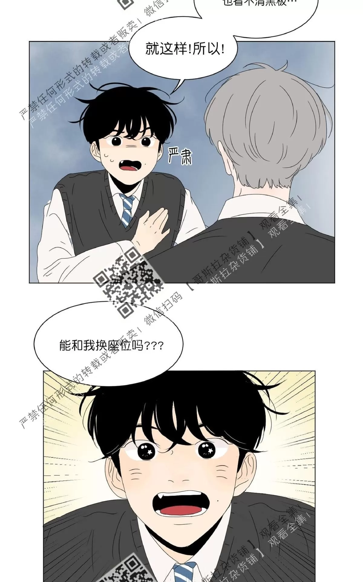 《2班李喜舒》漫画最新章节 第46话 免费下拉式在线观看章节第【14】张图片