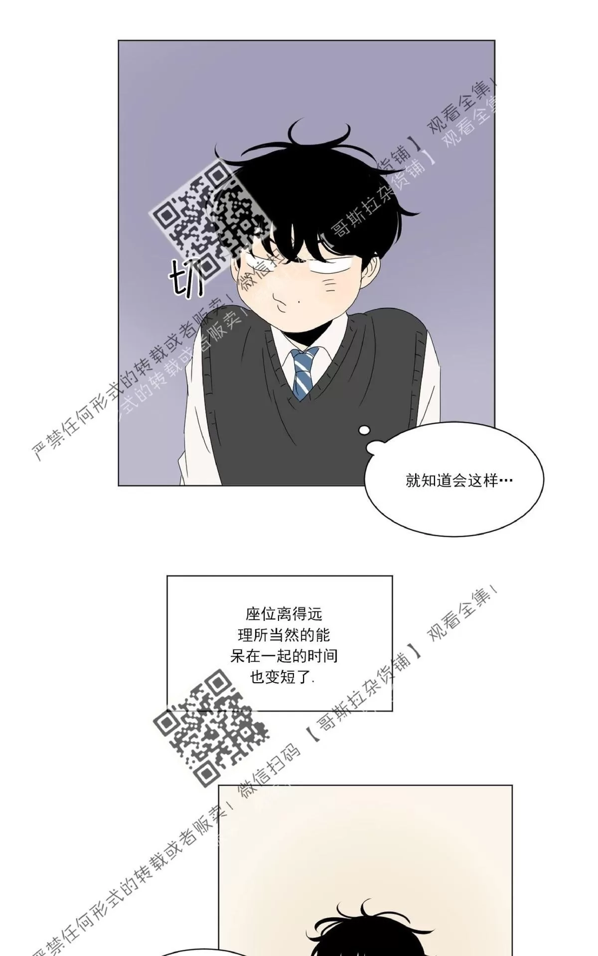 《2班李喜舒》漫画最新章节 第46话 免费下拉式在线观看章节第【19】张图片