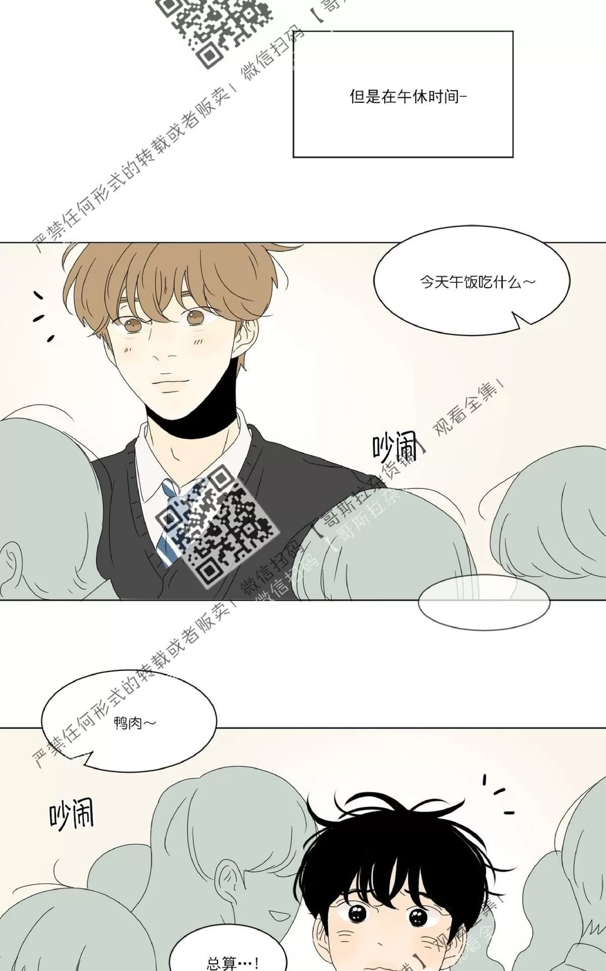 《2班李喜舒》漫画最新章节 第46话 免费下拉式在线观看章节第【21】张图片