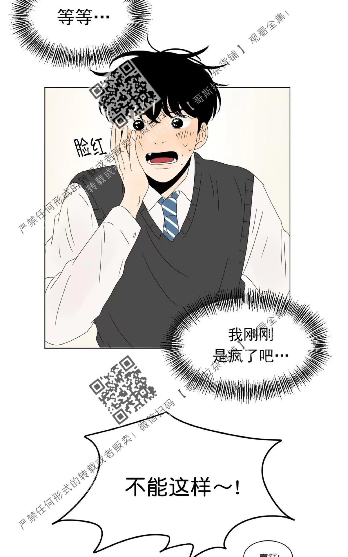 《2班李喜舒》漫画最新章节 第46话 免费下拉式在线观看章节第【24】张图片