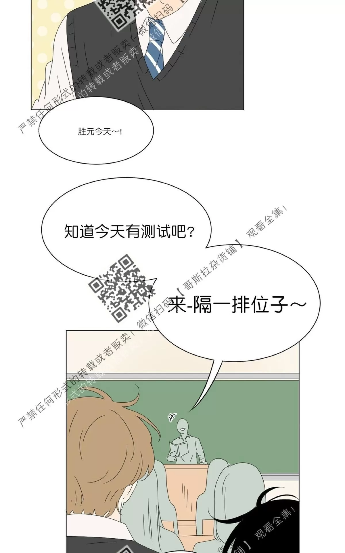 《2班李喜舒》漫画最新章节 第46话 免费下拉式在线观看章节第【29】张图片