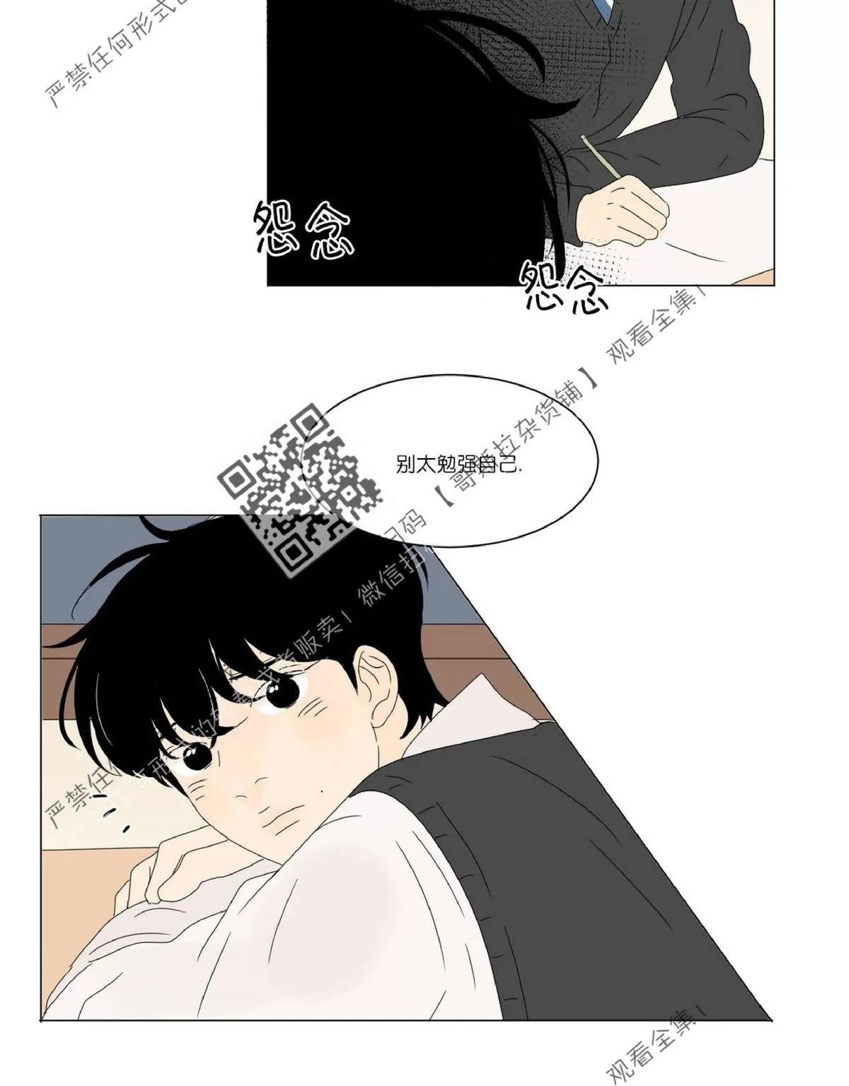 《2班李喜舒》漫画最新章节 第46话 免费下拉式在线观看章节第【34】张图片