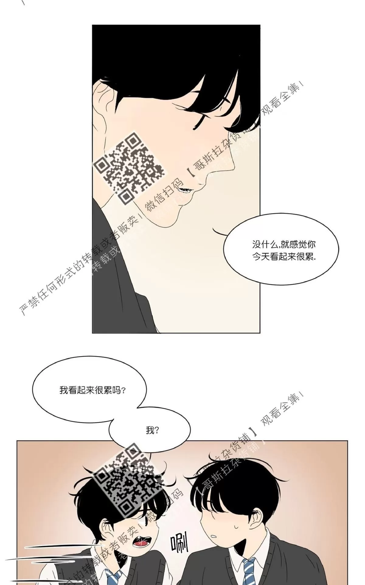 《2班李喜舒》漫画最新章节 第46话 免费下拉式在线观看章节第【35】张图片