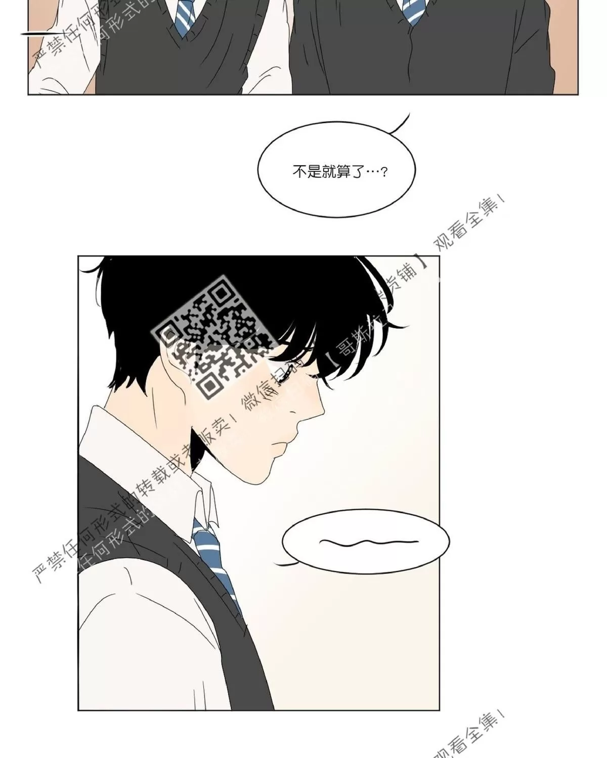 《2班李喜舒》漫画最新章节 第46话 免费下拉式在线观看章节第【36】张图片