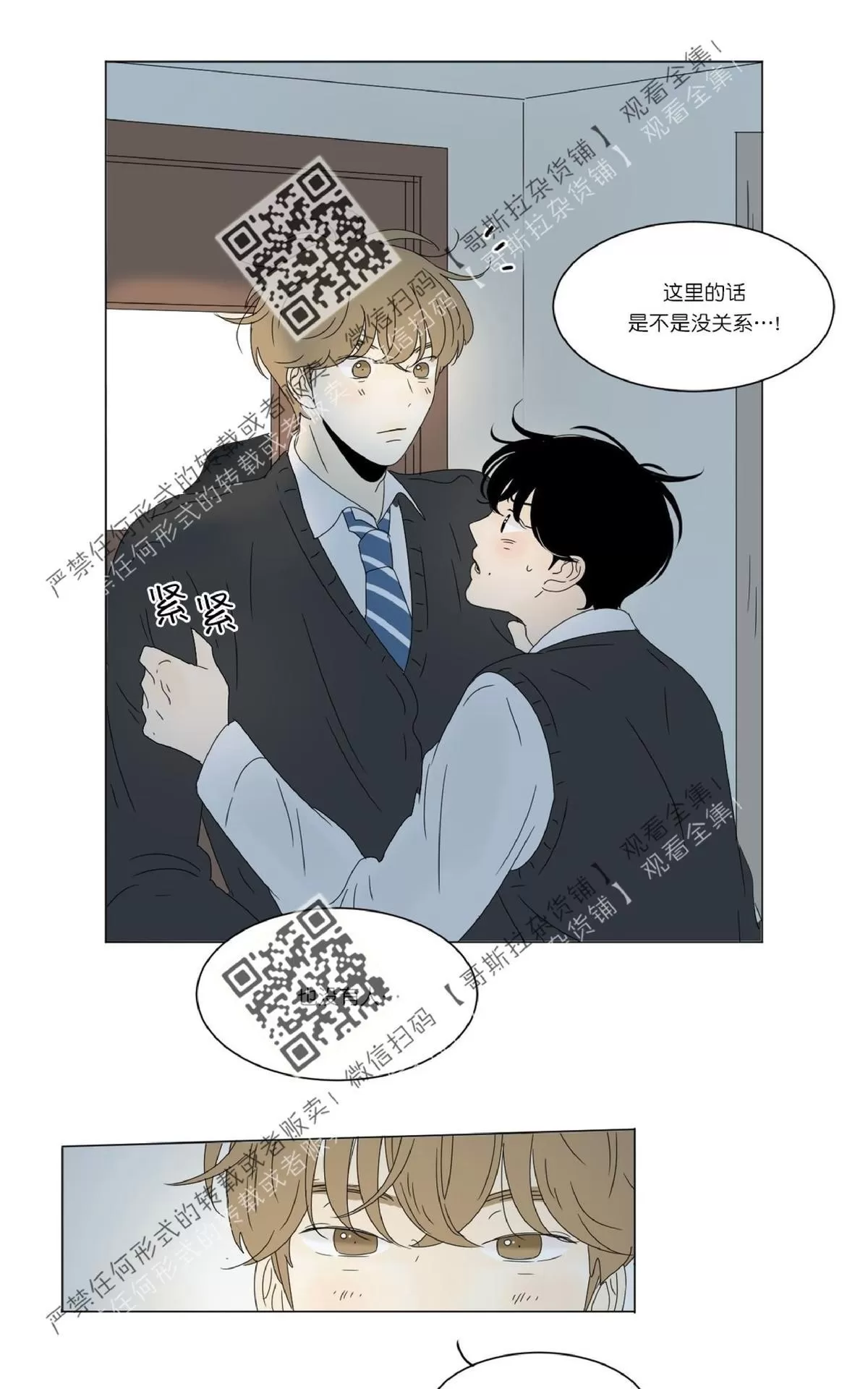 《2班李喜舒》漫画最新章节 第46话 免费下拉式在线观看章节第【41】张图片